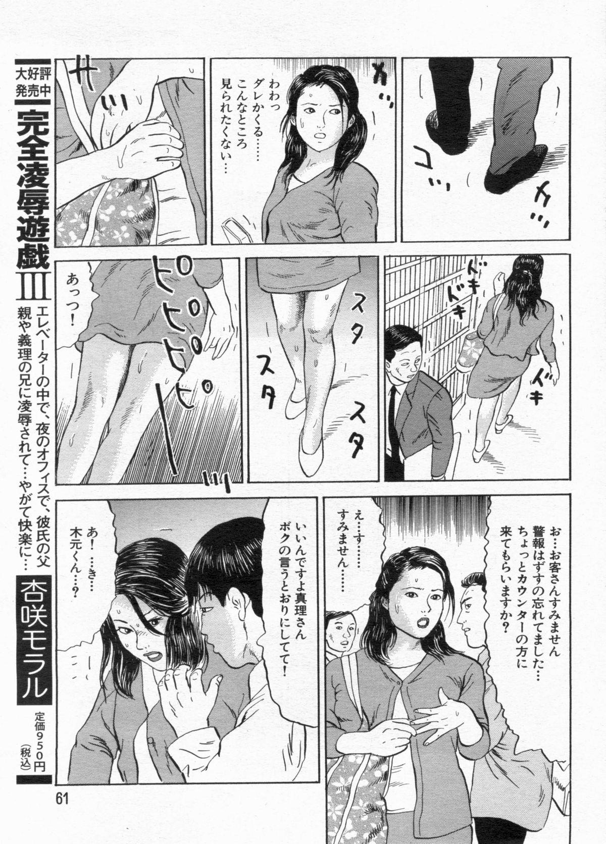 漫画ボン 2012年12月号