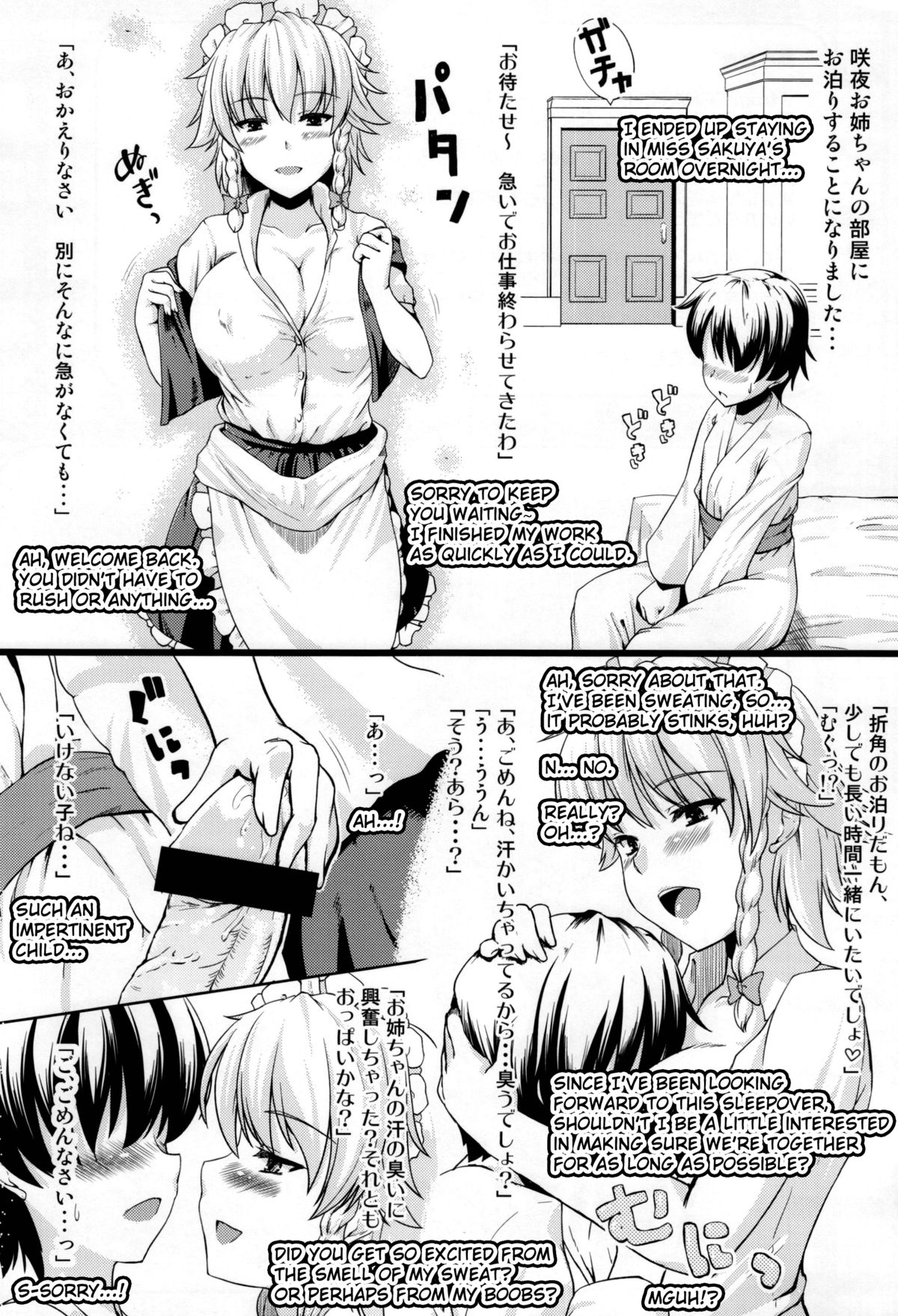 (例大祭9) [from SCRATCH (じょにー)] 門番のお姉さんがおしおきしてあげる。 (東方Project) [英訳]