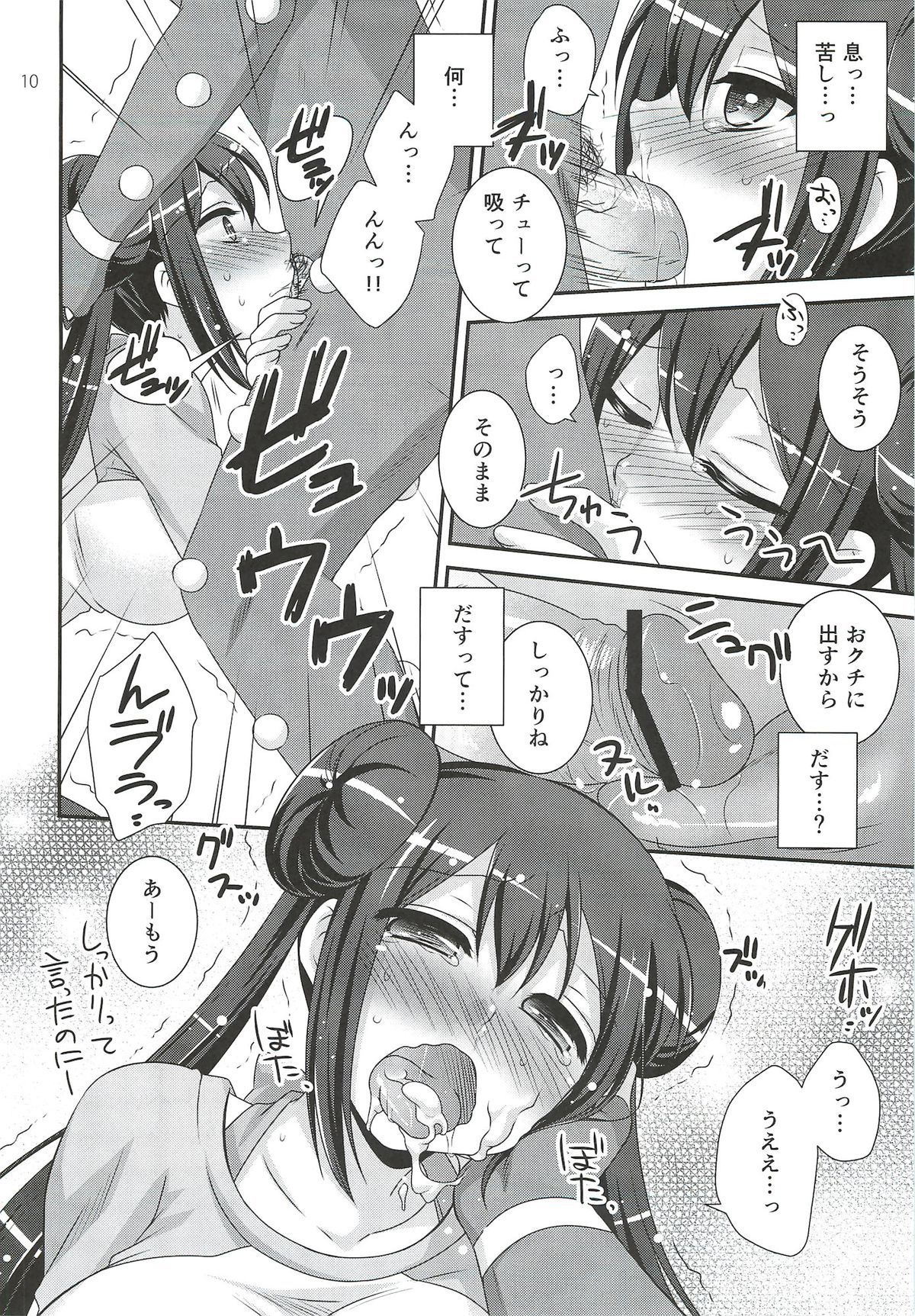 (C82) [ETC×ETC (はづき)] movie star (ポケットモンスター)