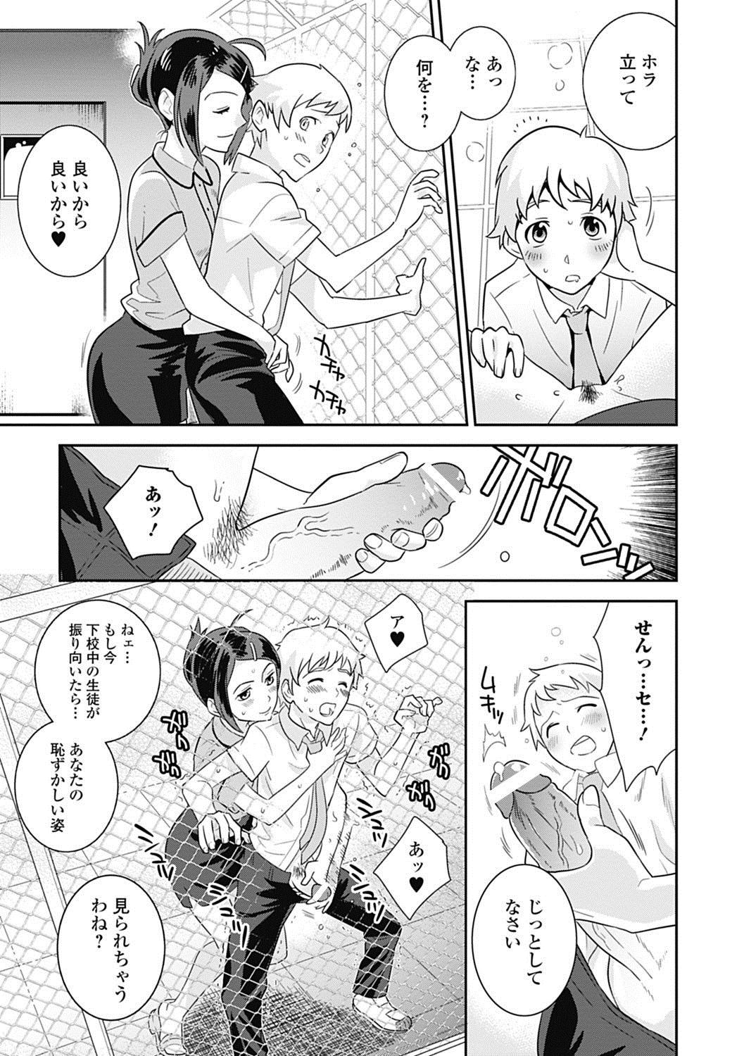 美少女革命 極 Road 2012-10 Vol.3 [DL版]
