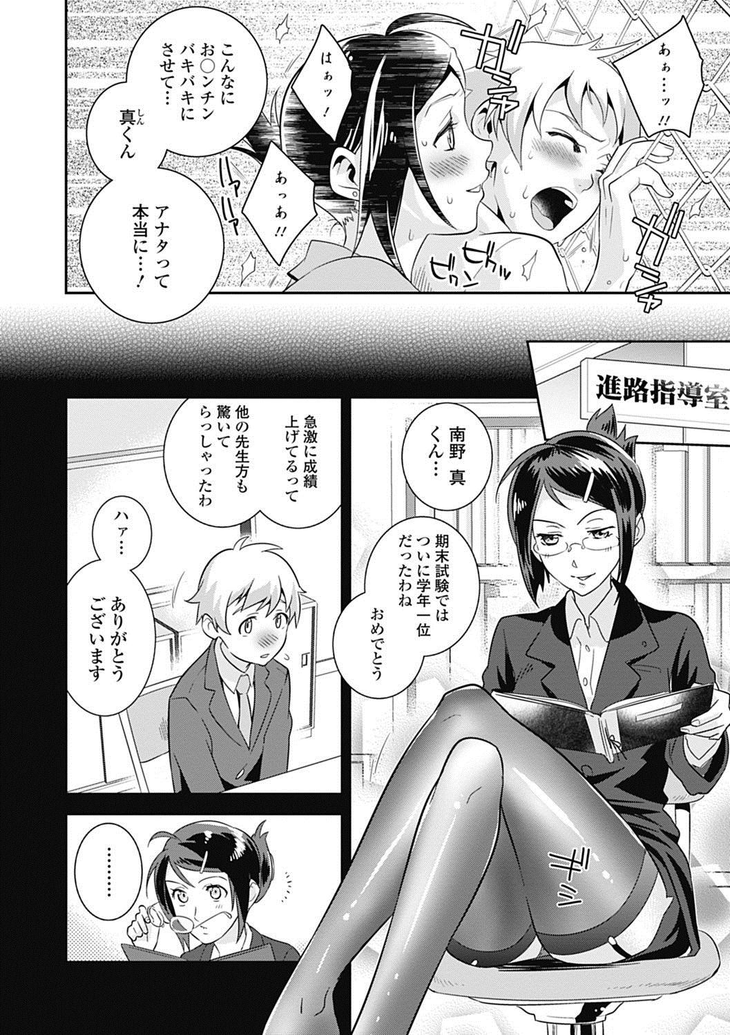 美少女革命 極 Road 2012-10 Vol.3 [DL版]