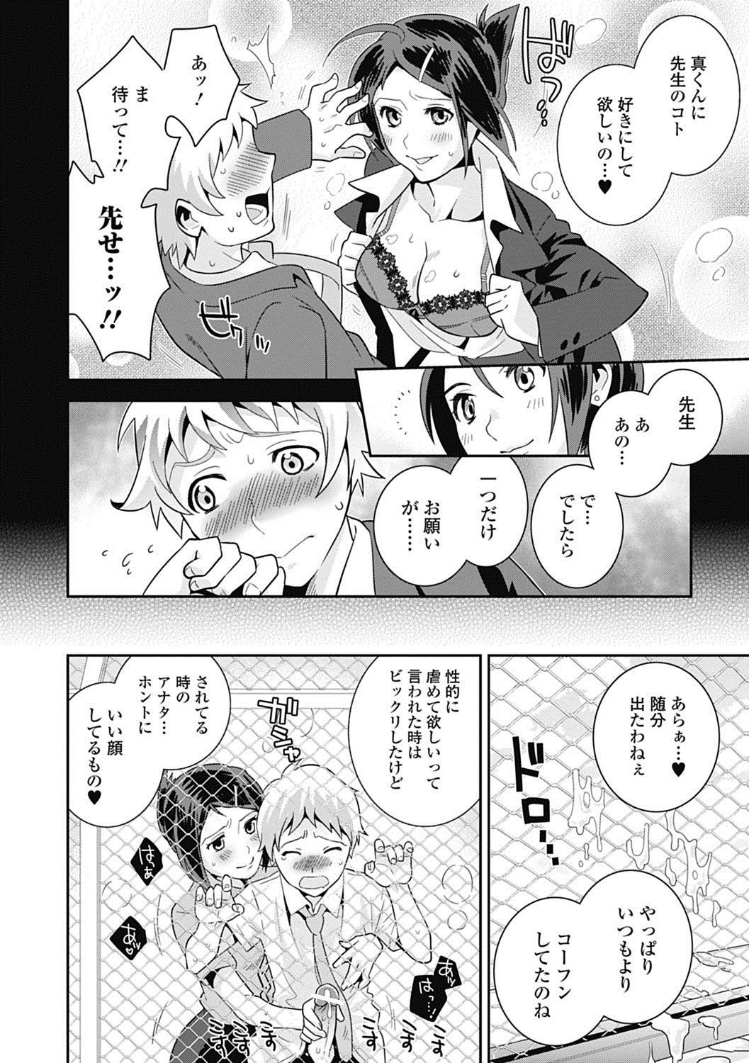 美少女革命 極 Road 2012-10 Vol.3 [DL版]