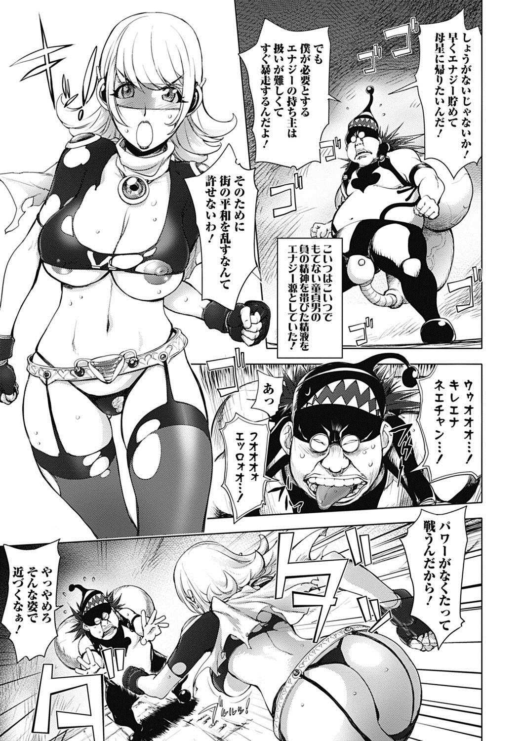 美少女革命 極 Road 2012-10 Vol.3 [DL版]