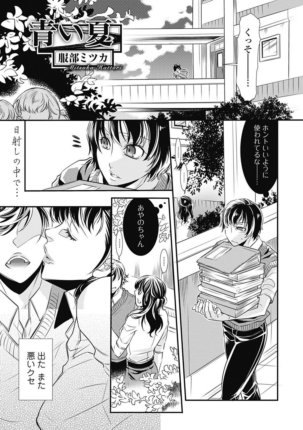 美少女革命 極 Road 2012-10 Vol.3 [DL版]