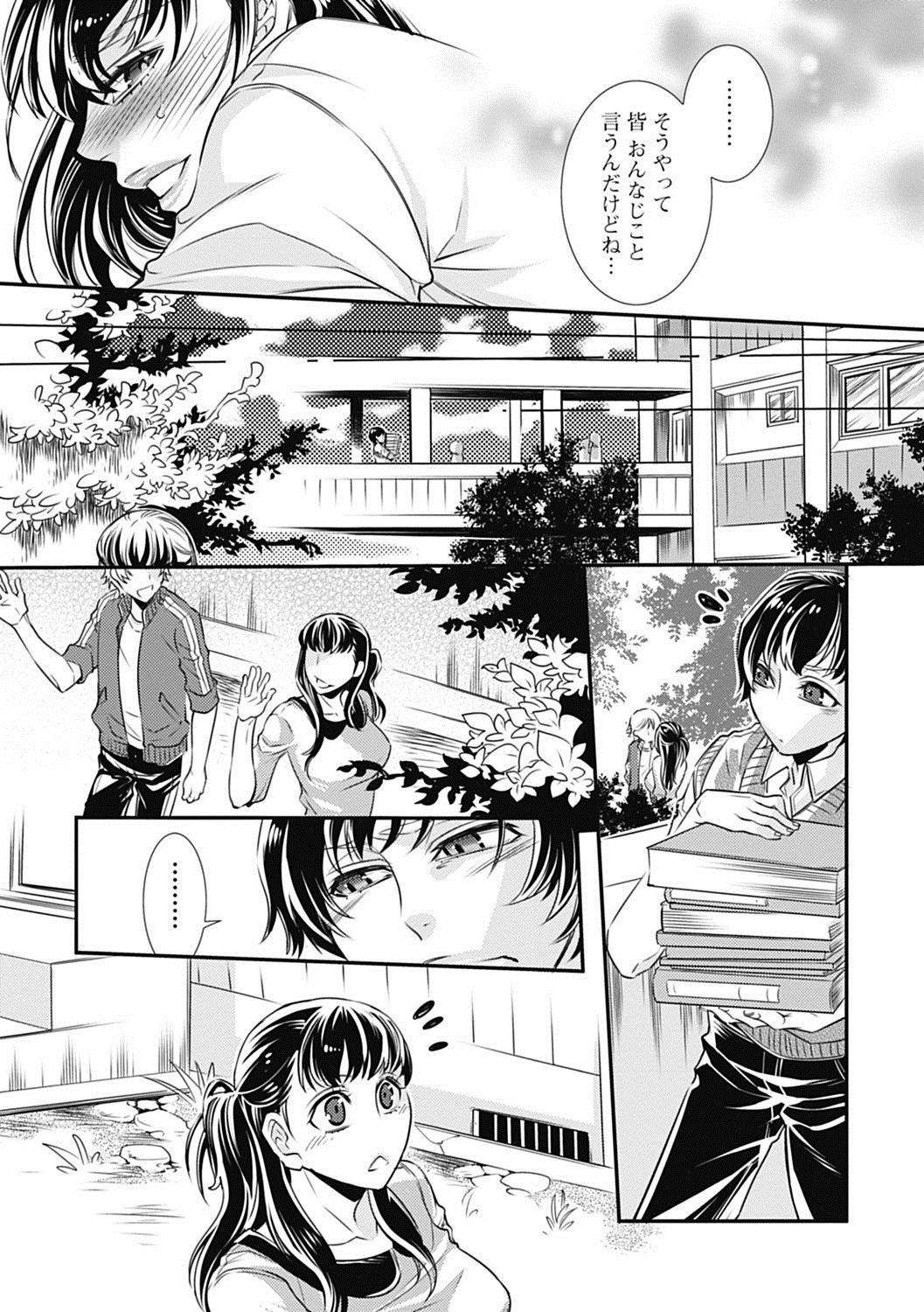 美少女革命 極 Road 2012-10 Vol.3 [DL版]