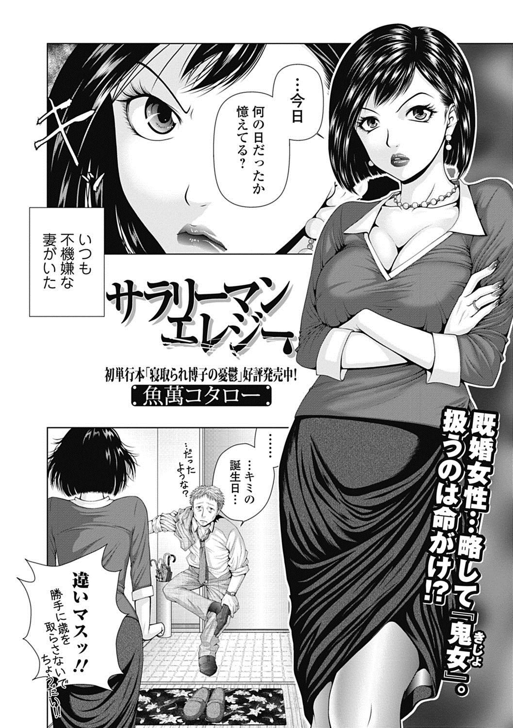 美少女革命 極 Road 2012-10 Vol.3 [DL版]