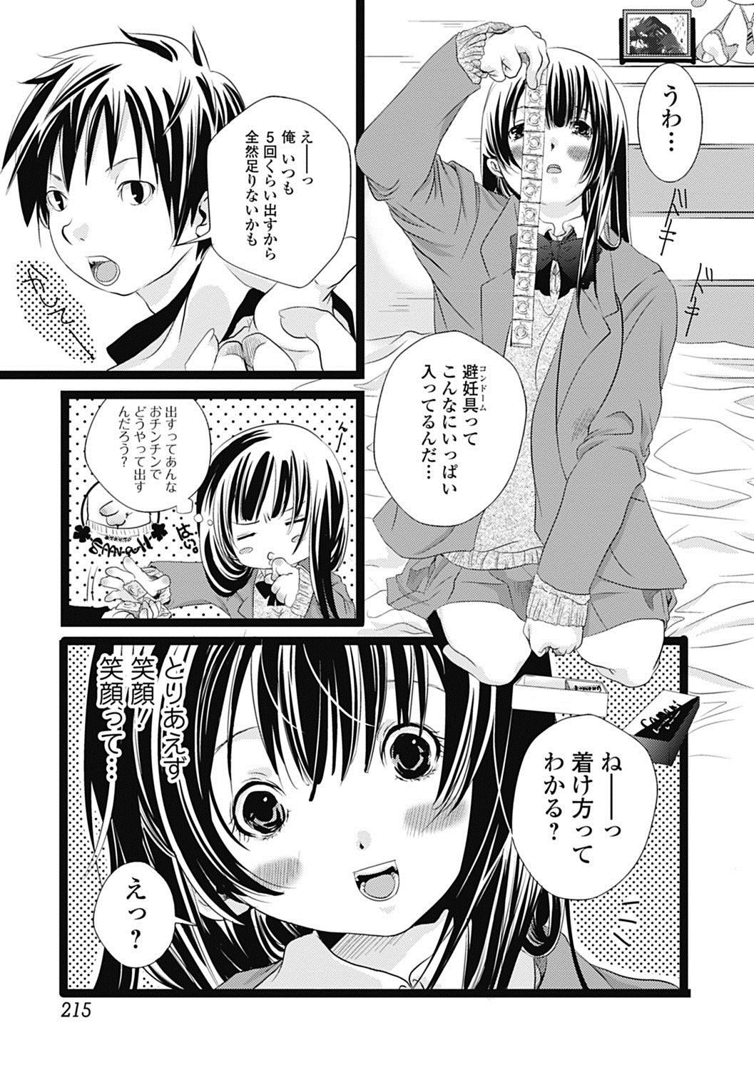 美少女革命 極 Road 2012-10 Vol.3 [DL版]