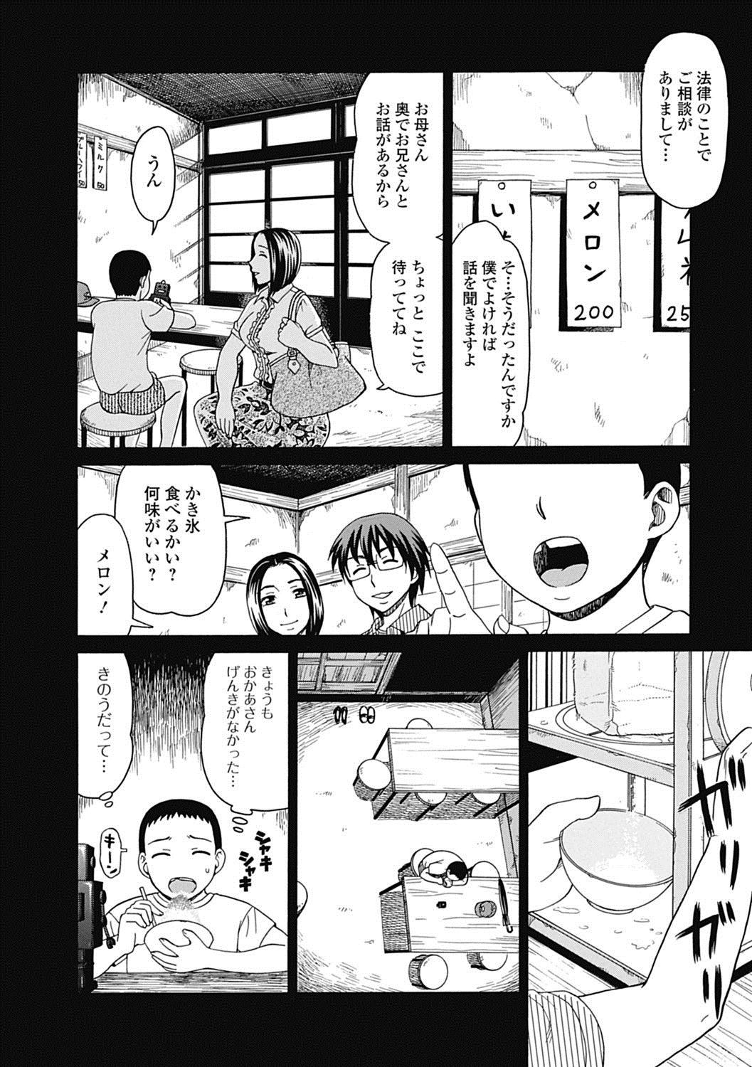 美少女革命 極 Road 2012-10 Vol.3 [DL版]