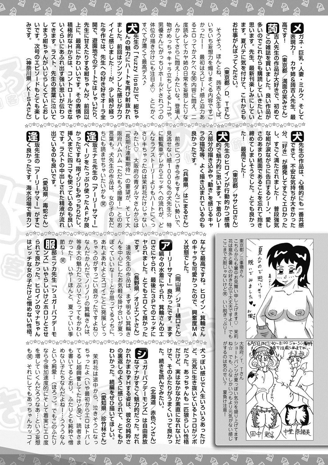 美少女革命 極 Road 2012-10 Vol.3 [DL版]