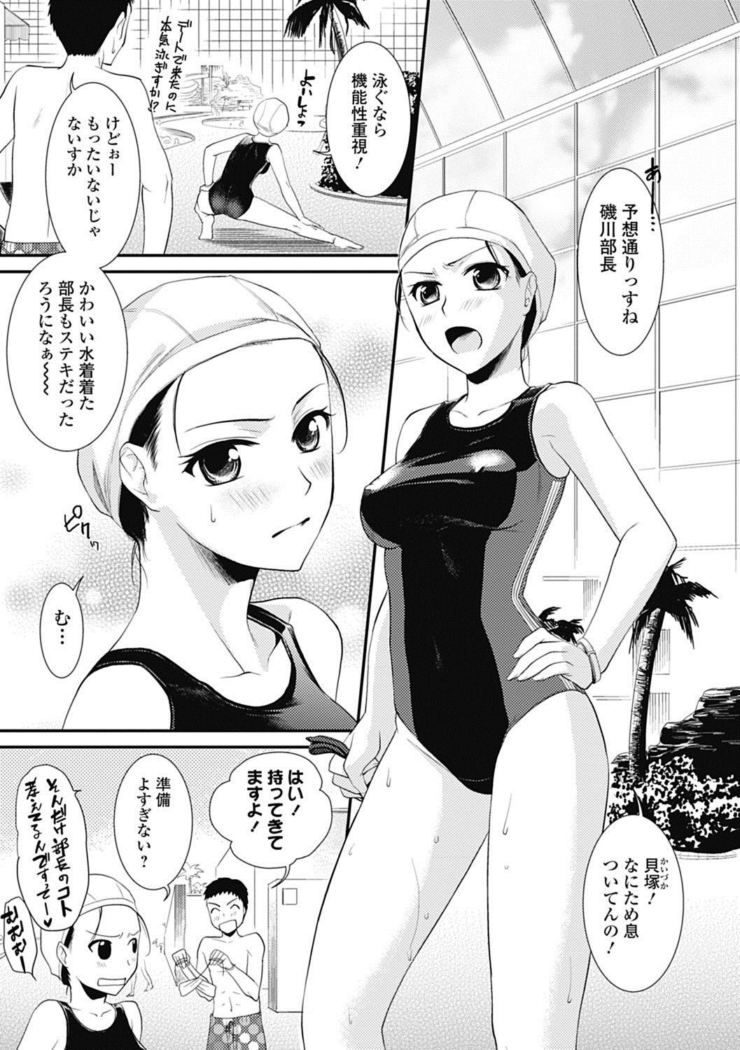 美少女革命 極 Road 2012-10 Vol.3 [DL版]