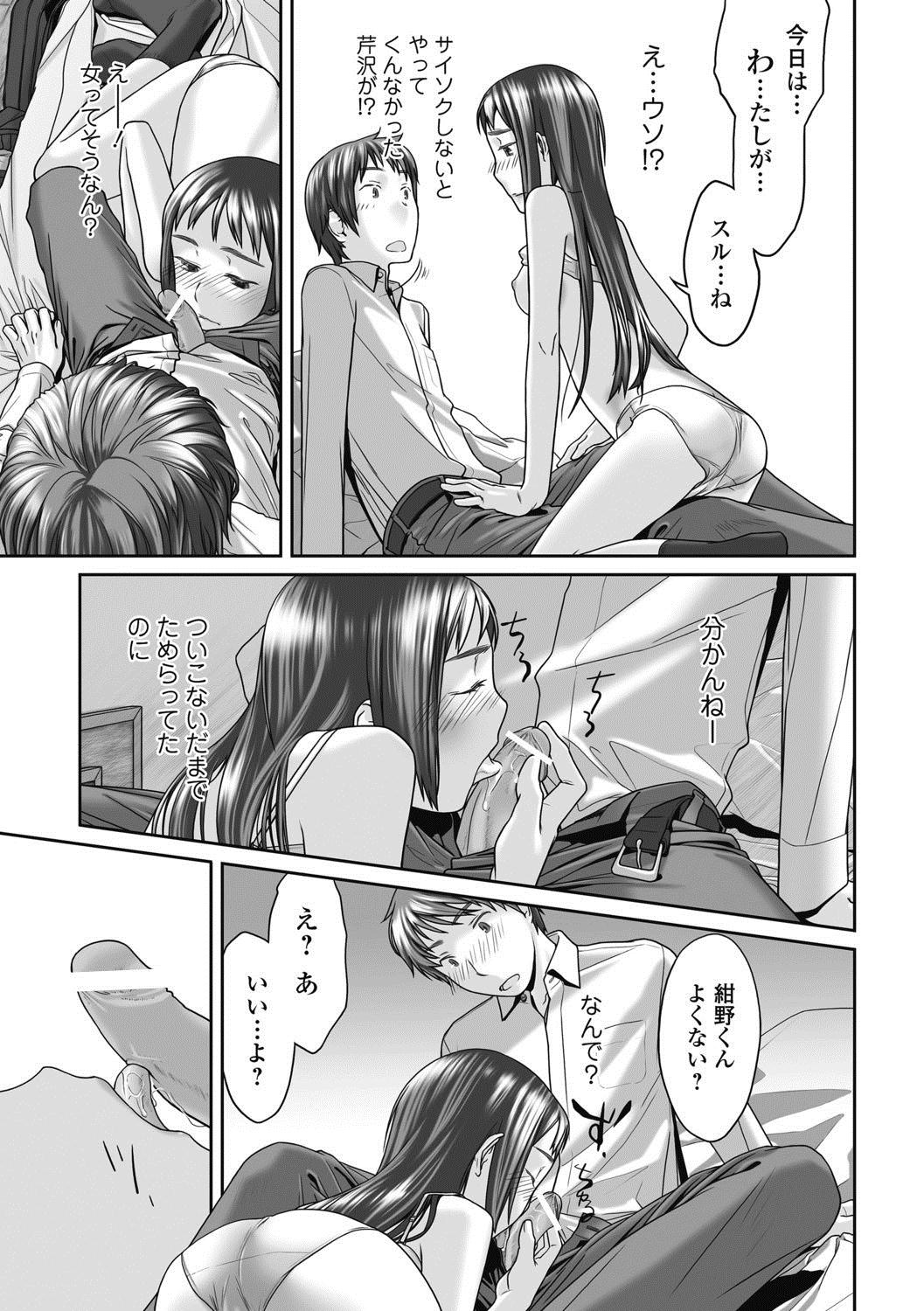 美少女革命 極 Road 2012-10 Vol.3 [DL版]
