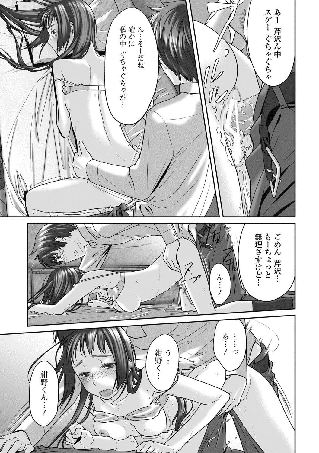 美少女革命 極 Road 2012-10 Vol.3 [DL版]
