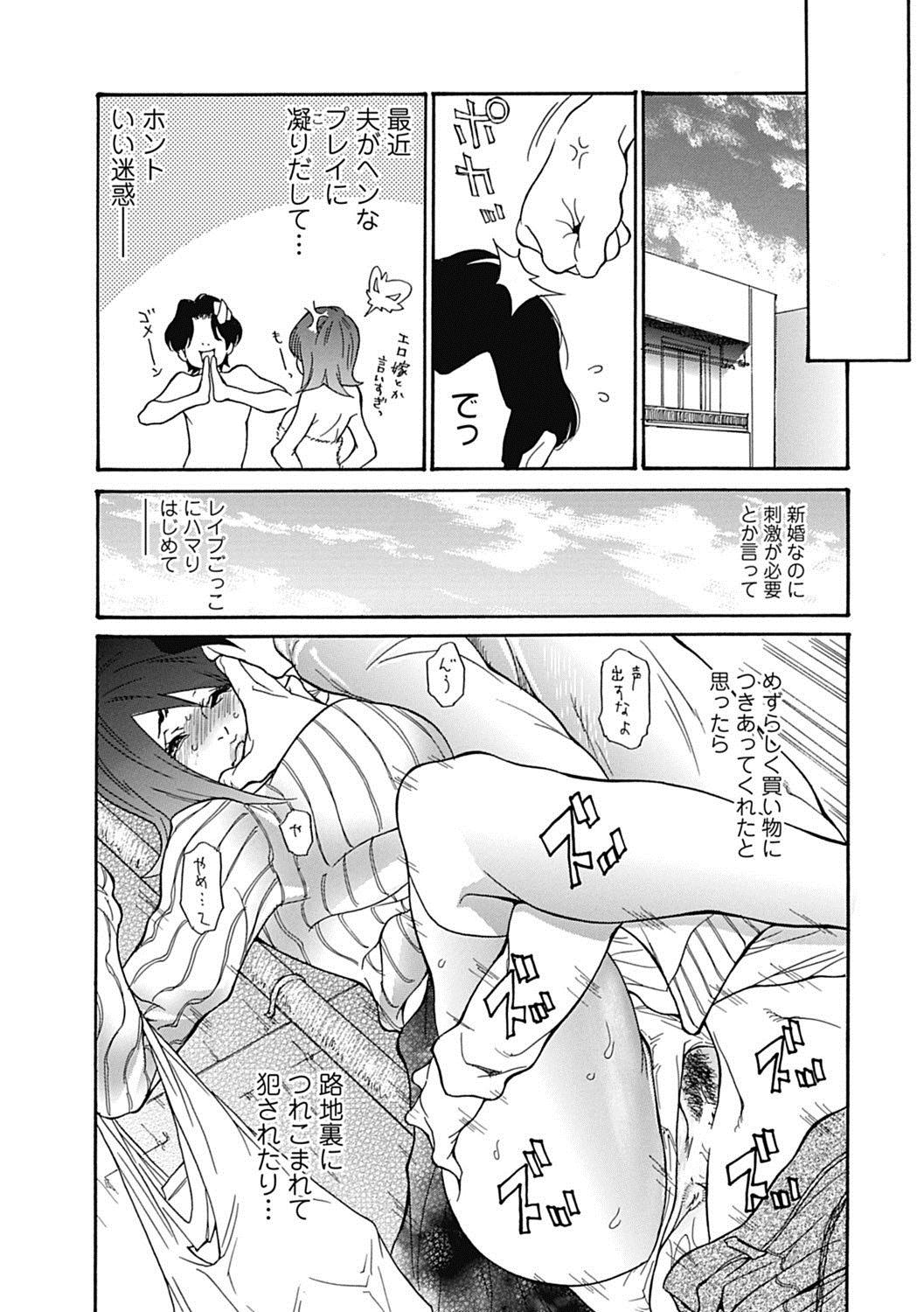 美少女革命 極 Road 2012-10 Vol.3 [DL版]