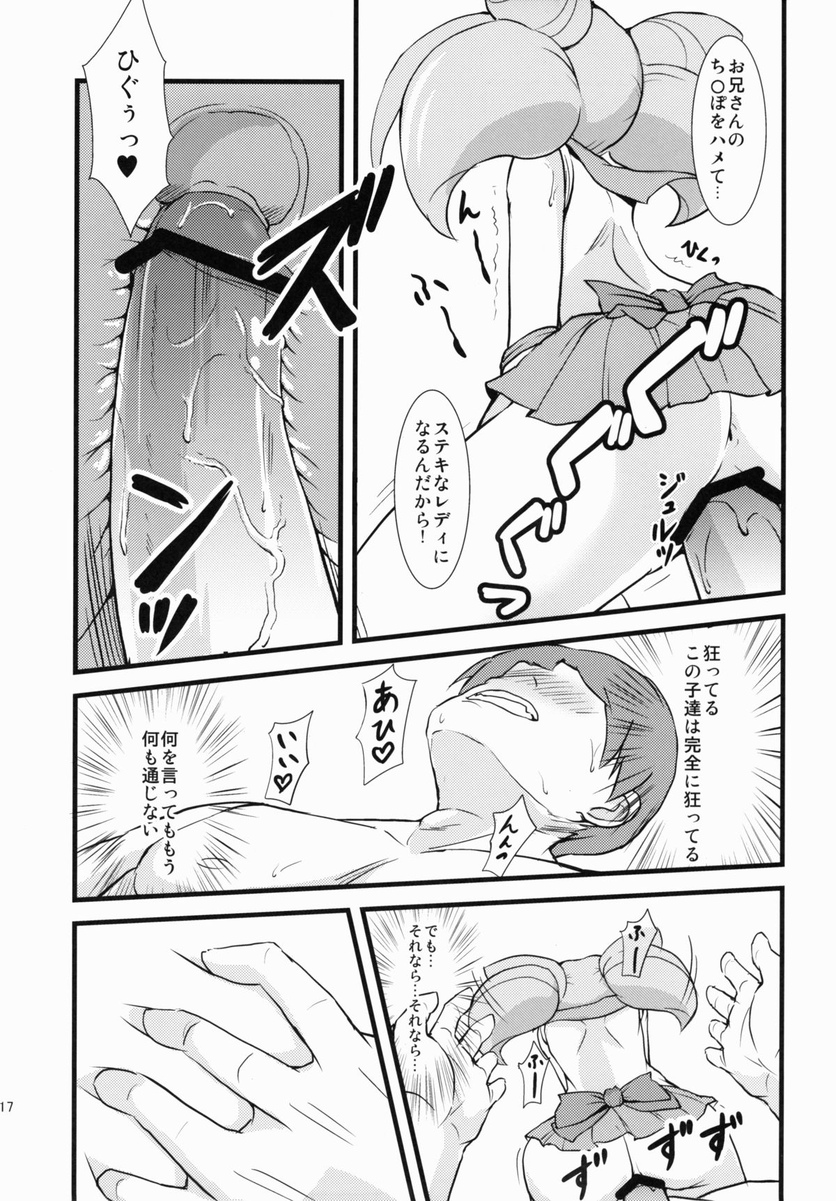 (C81) [ジャック堂 (ジャック)] Please love us (美少女戦士セーラームーン)