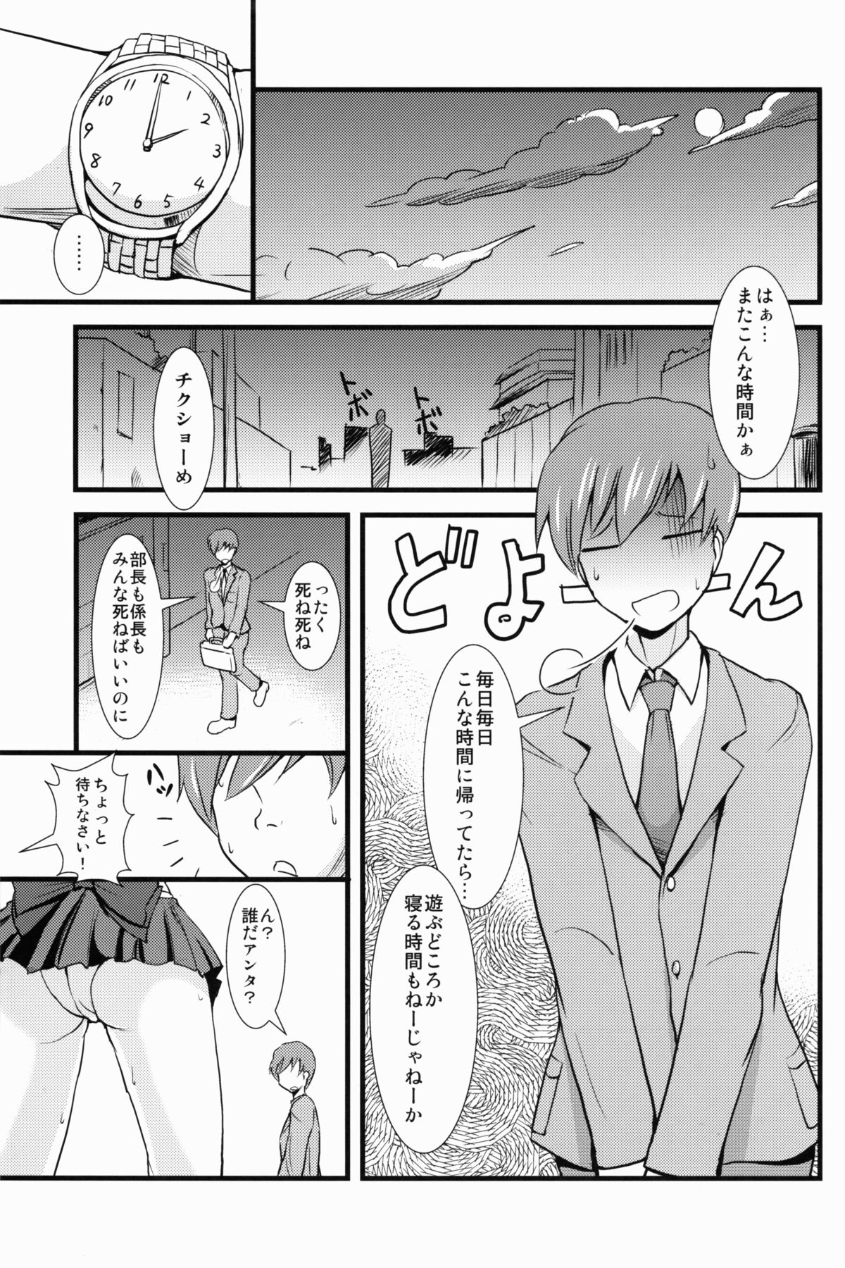 (C81) [ジャック堂 (ジャック)] Please love us (美少女戦士セーラームーン)