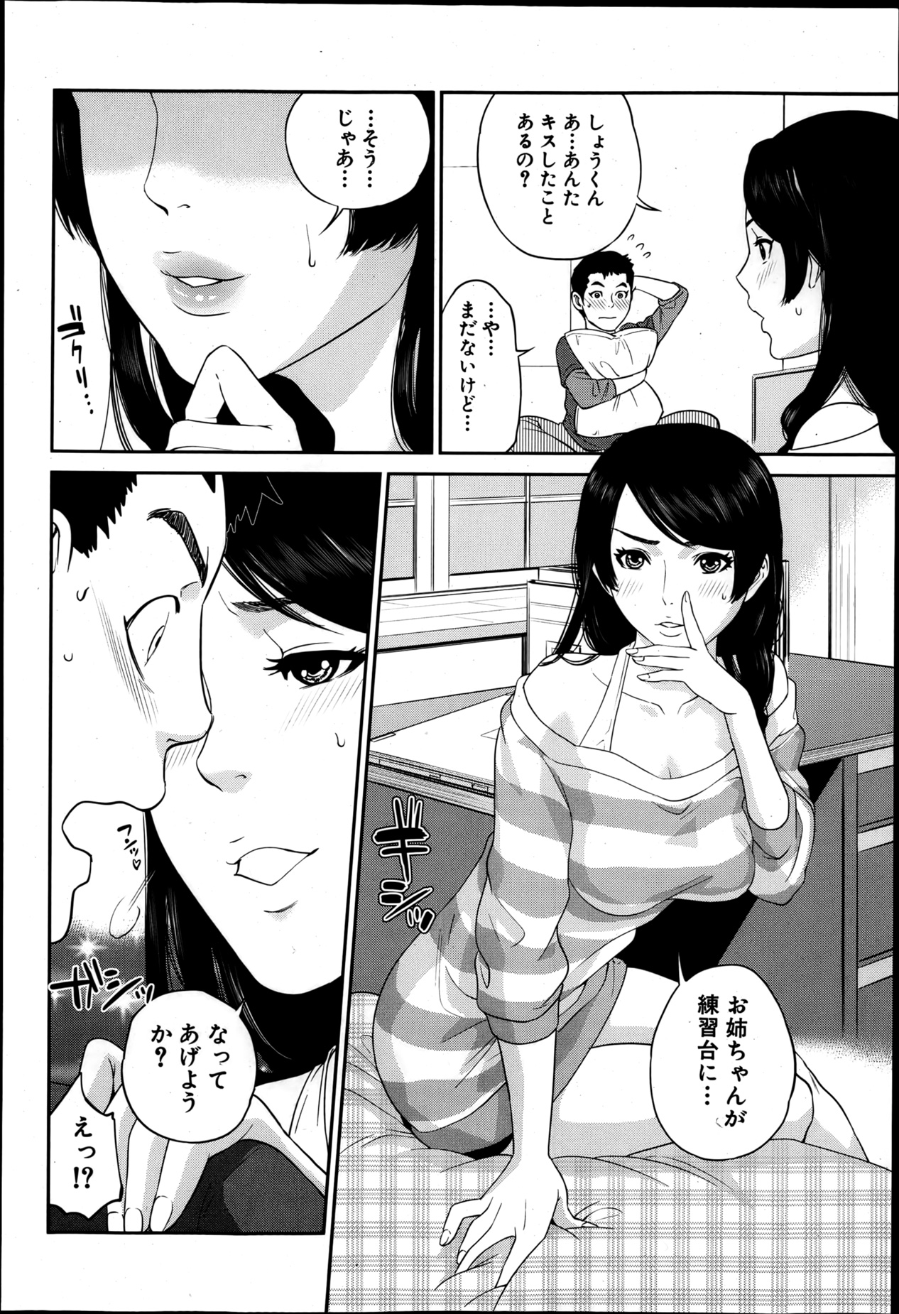 COMIC MUJIN 2013年4月号