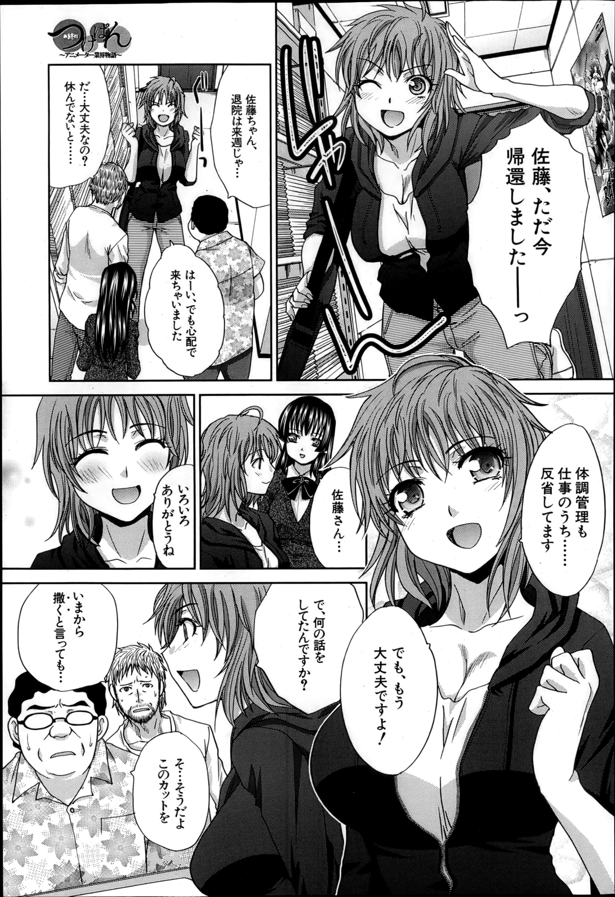 COMIC MUJIN 2013年4月号