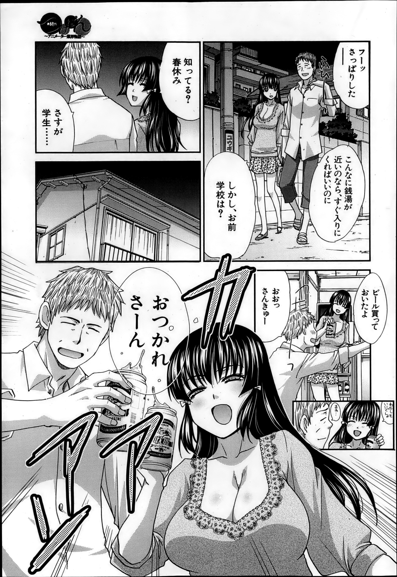 COMIC MUJIN 2013年4月号