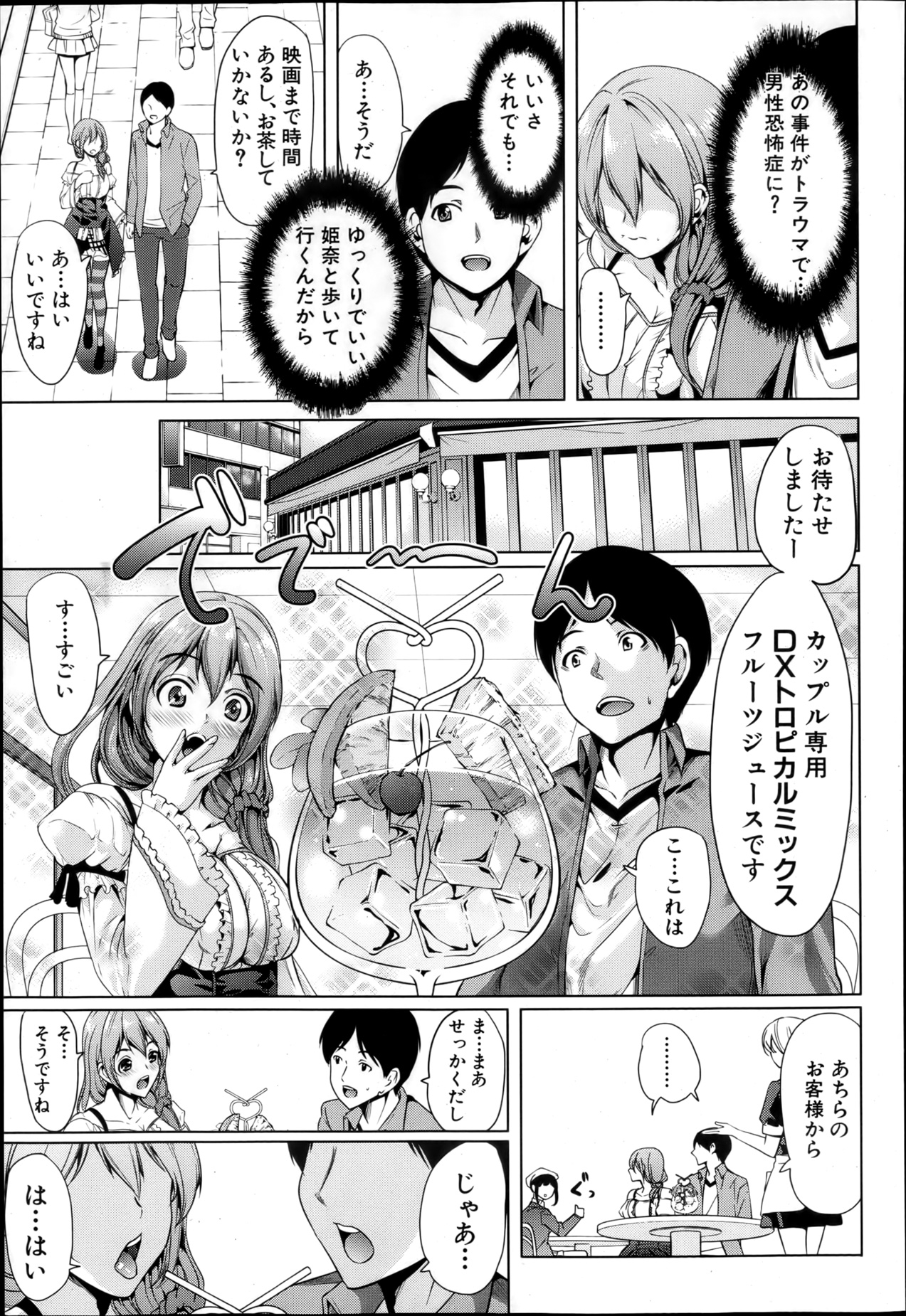COMIC MUJIN 2013年4月号