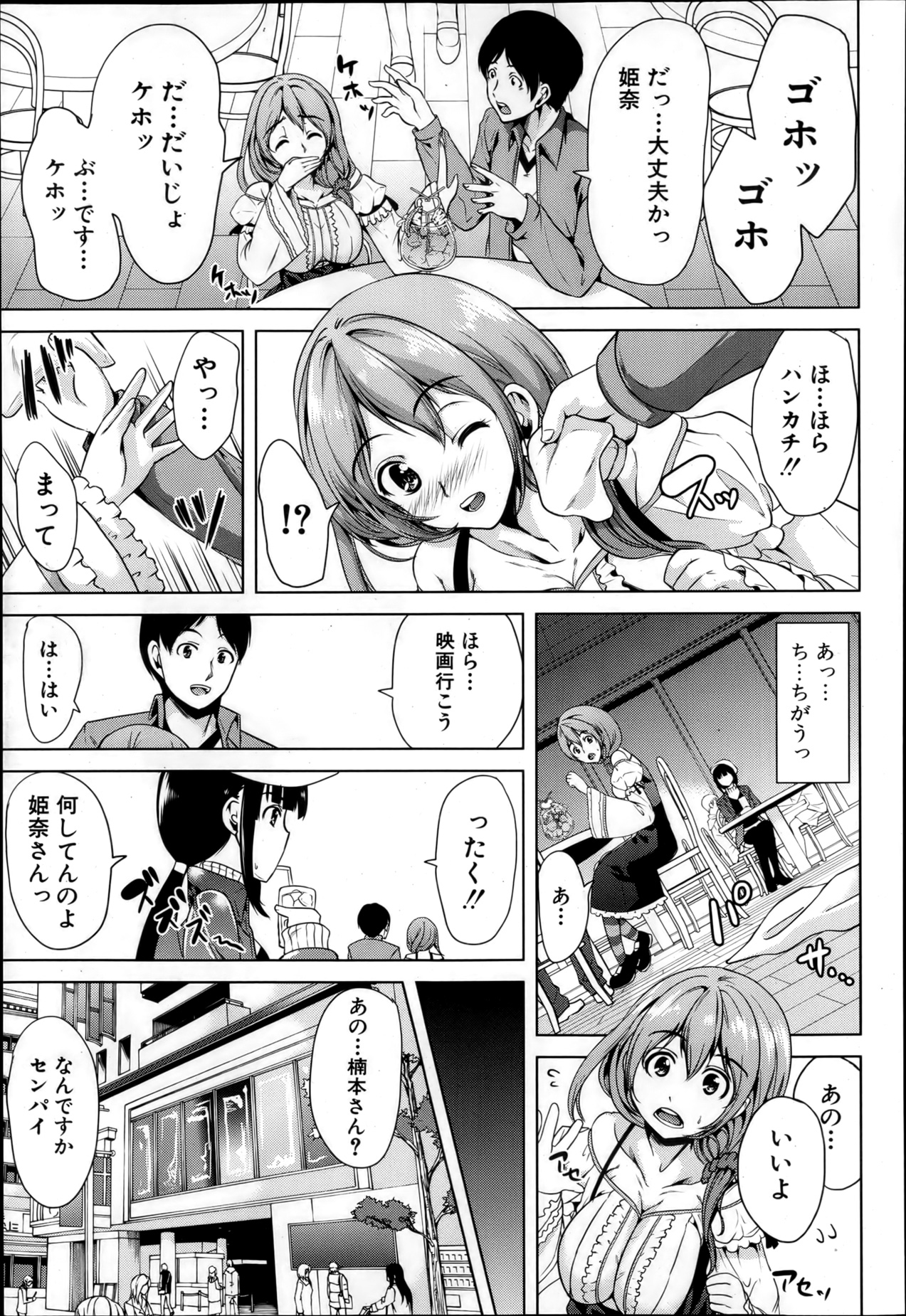 COMIC MUJIN 2013年4月号