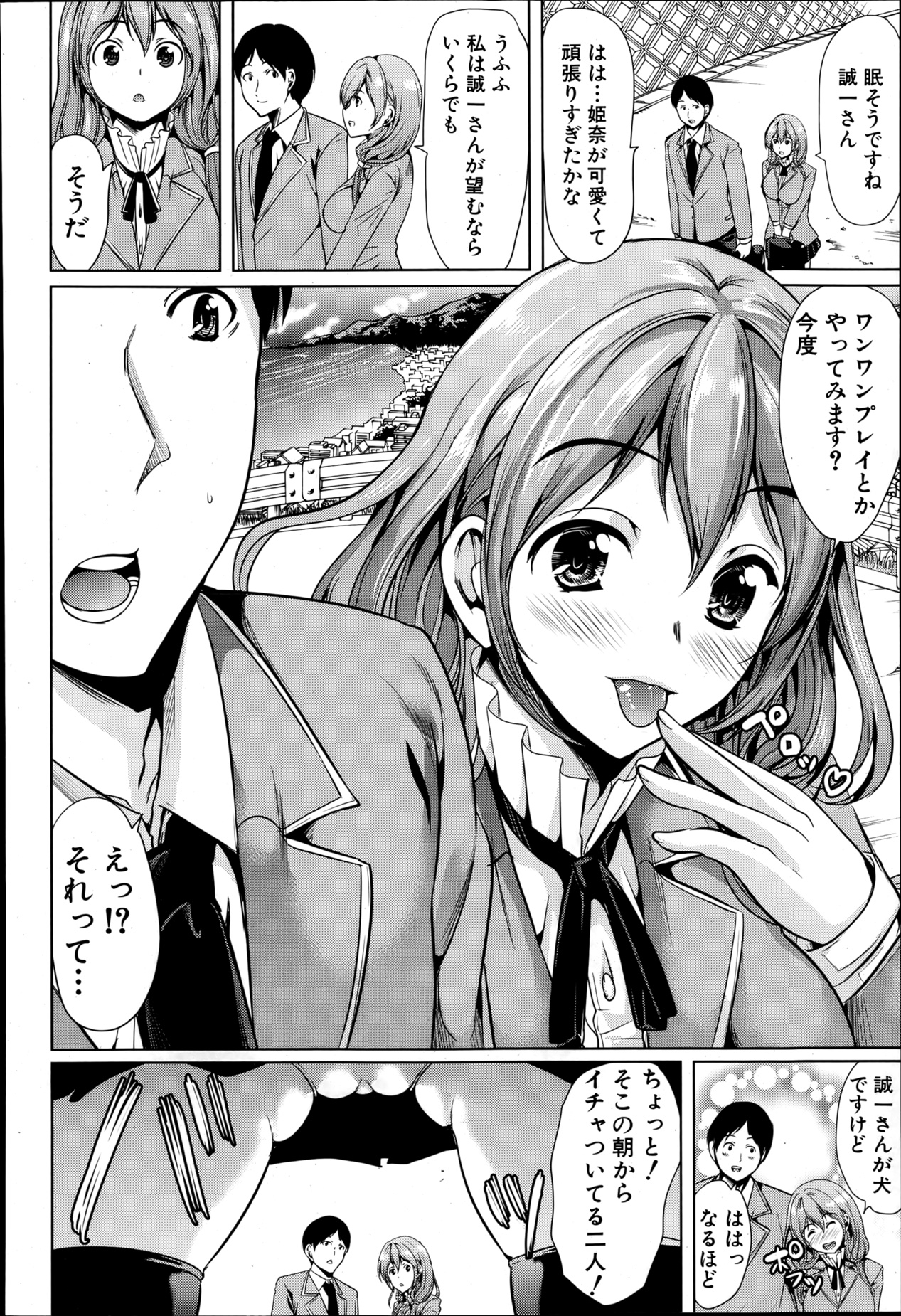 COMIC MUJIN 2013年4月号