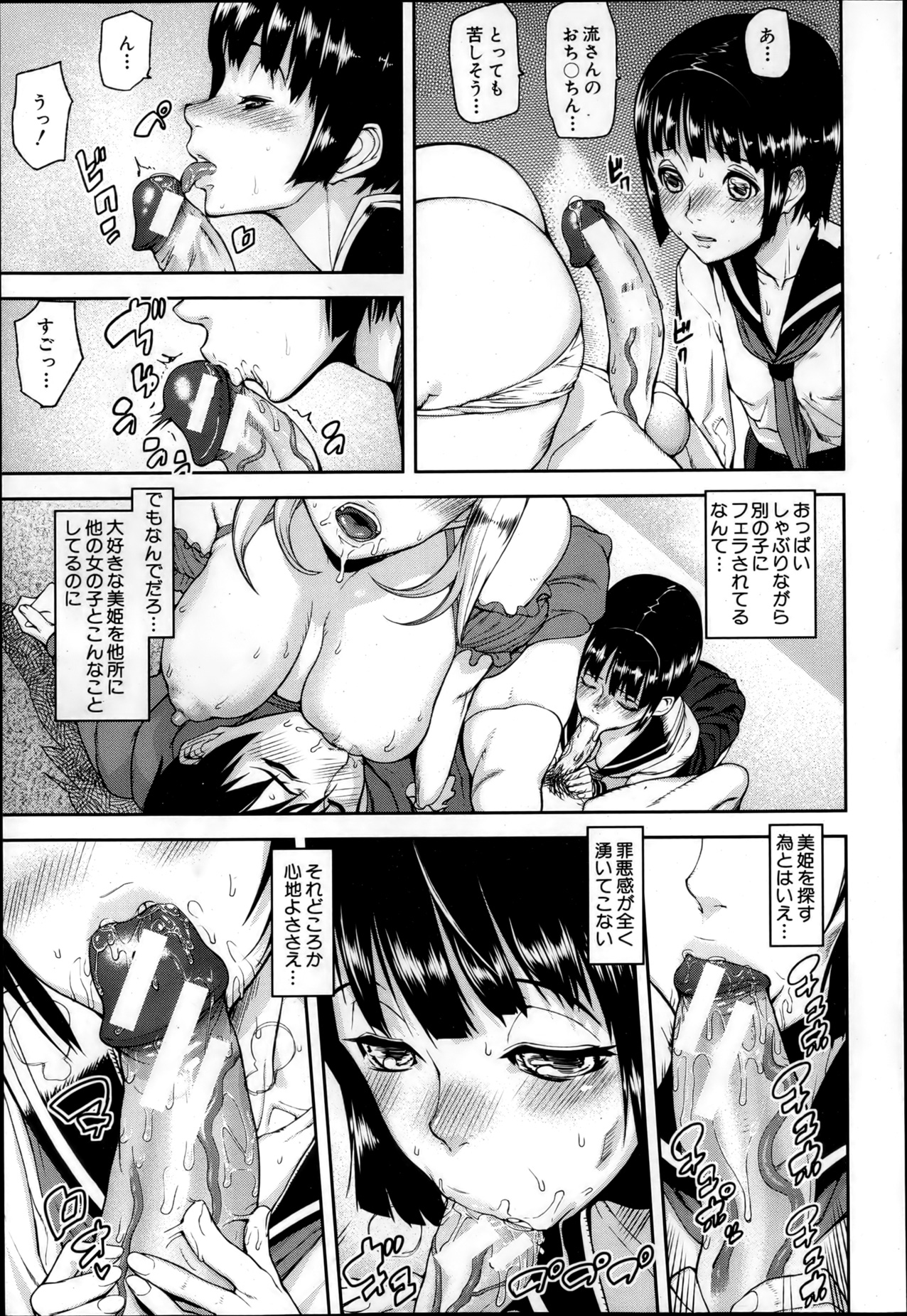 COMIC MUJIN 2013年4月号