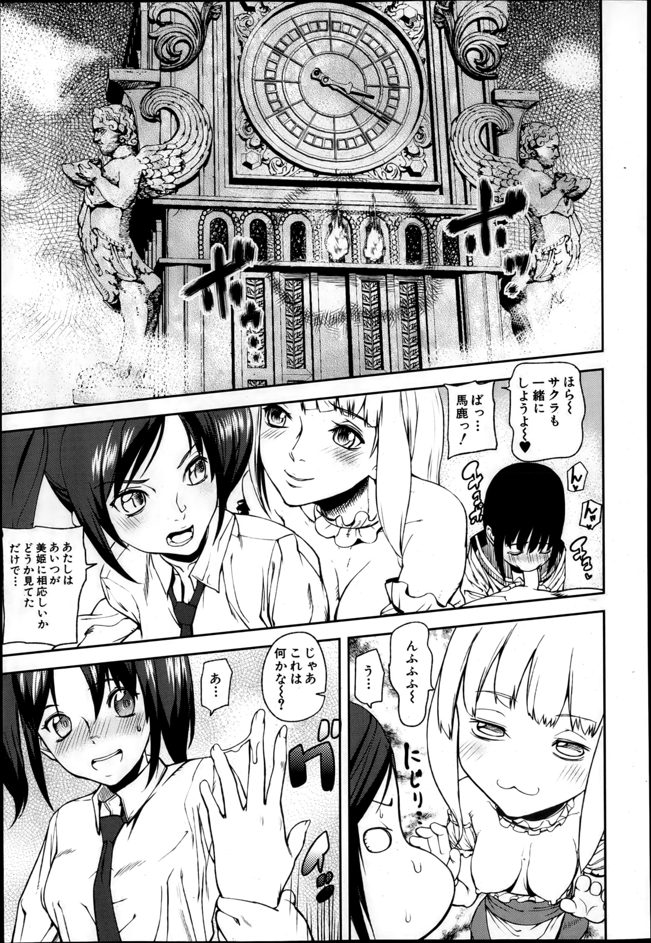 COMIC MUJIN 2013年4月号