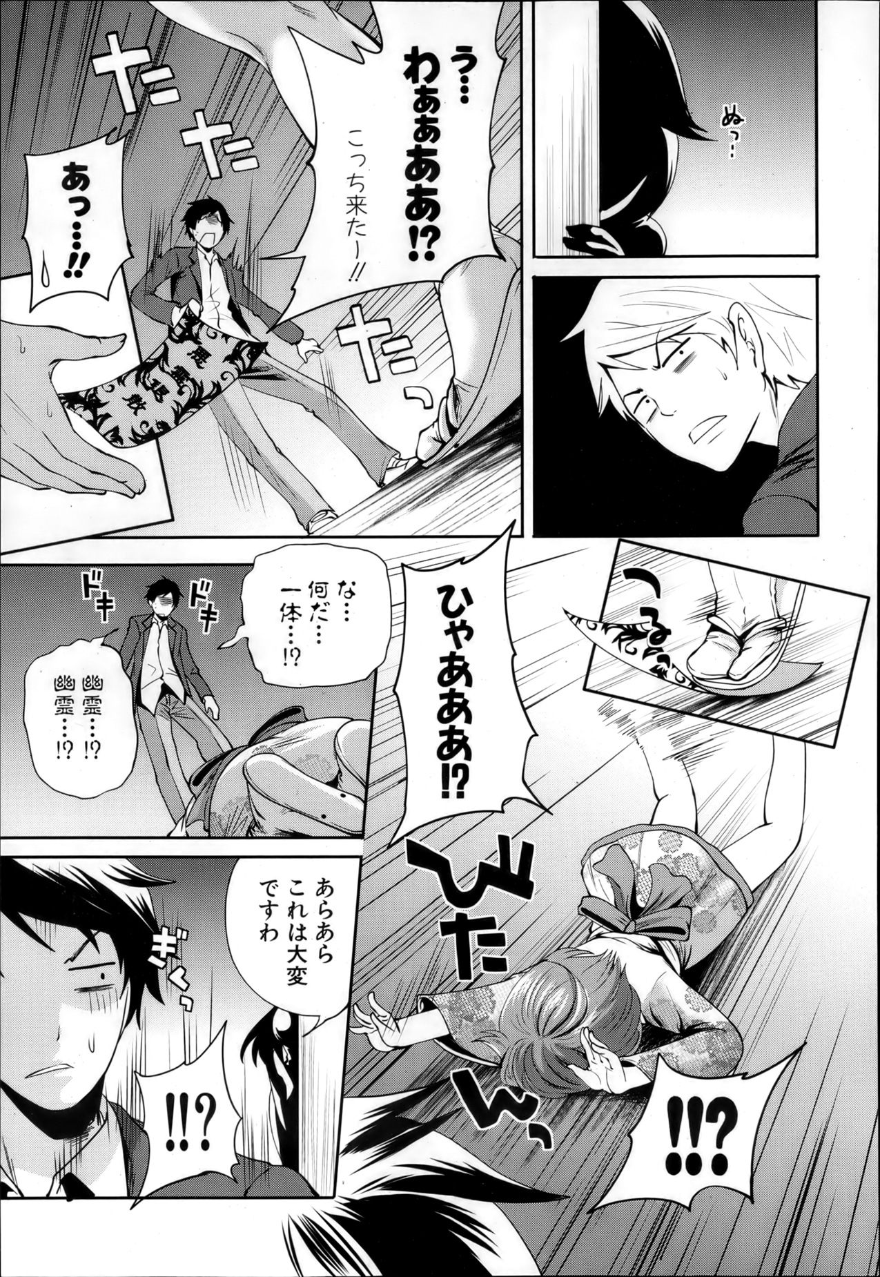 COMIC MUJIN 2013年4月号