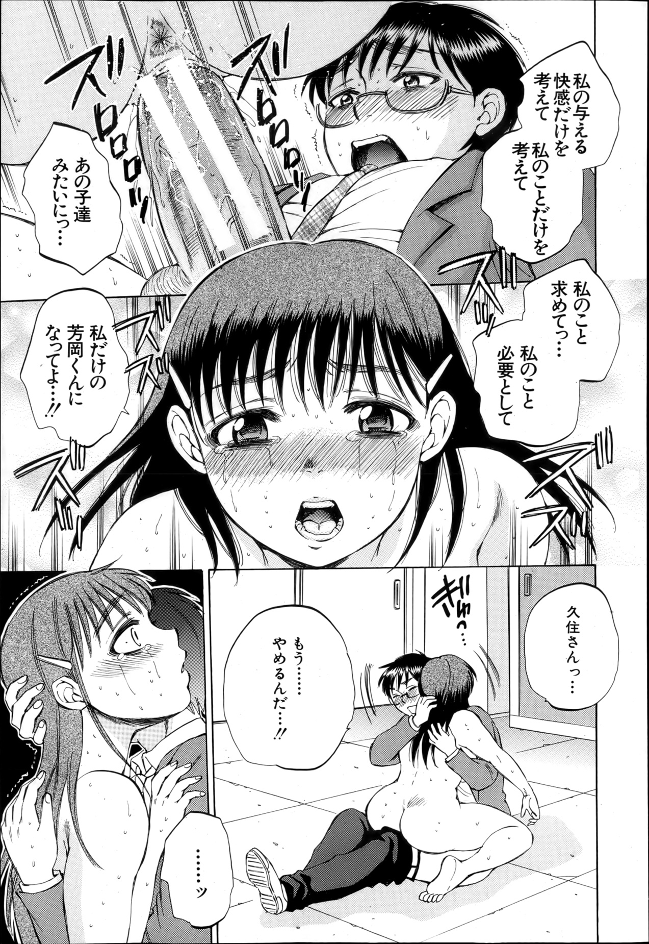 COMIC MUJIN 2013年4月号