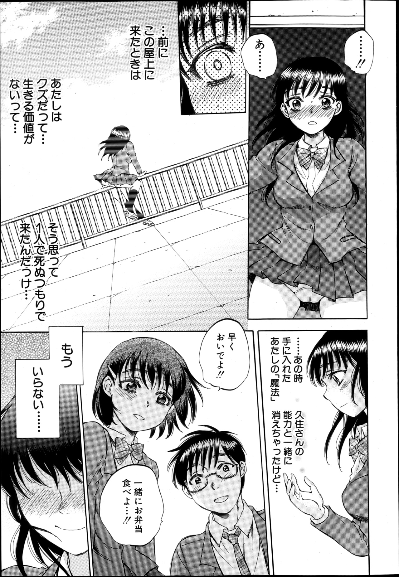 COMIC MUJIN 2013年4月号