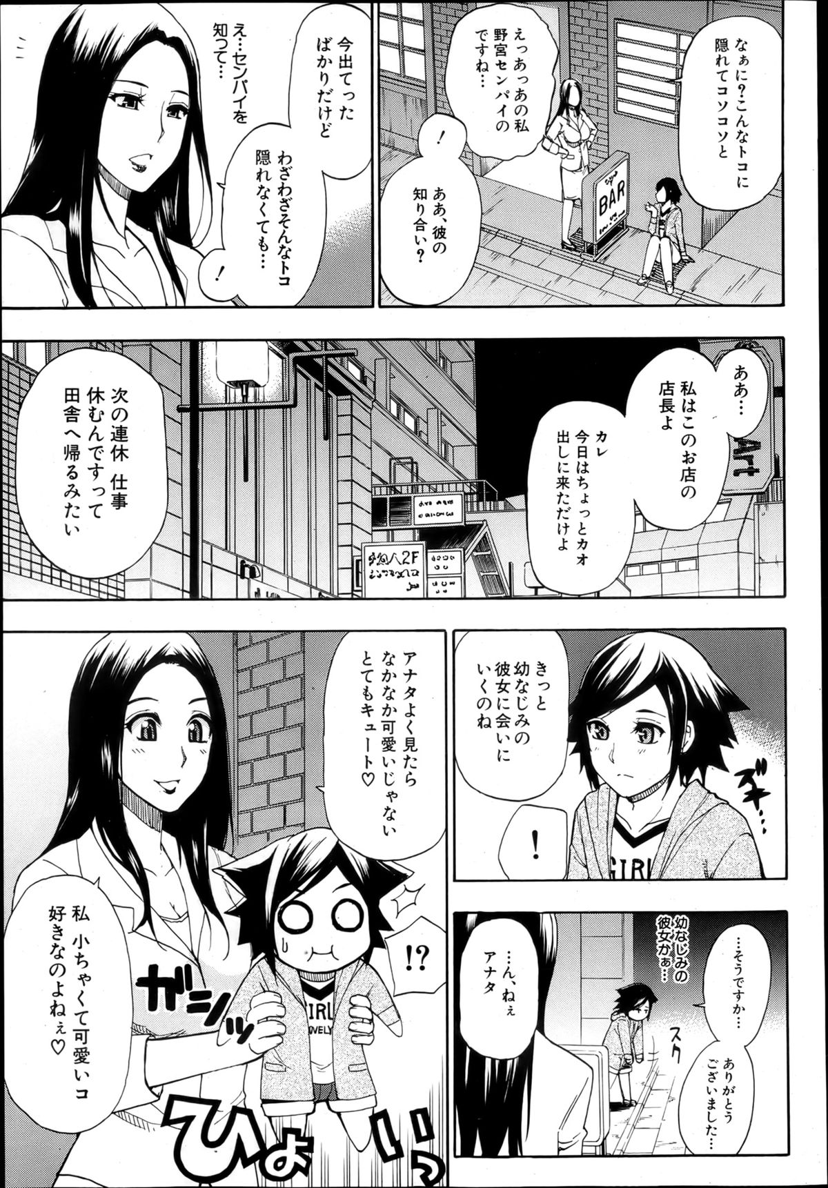 COMIC MUJIN 2013年4月号