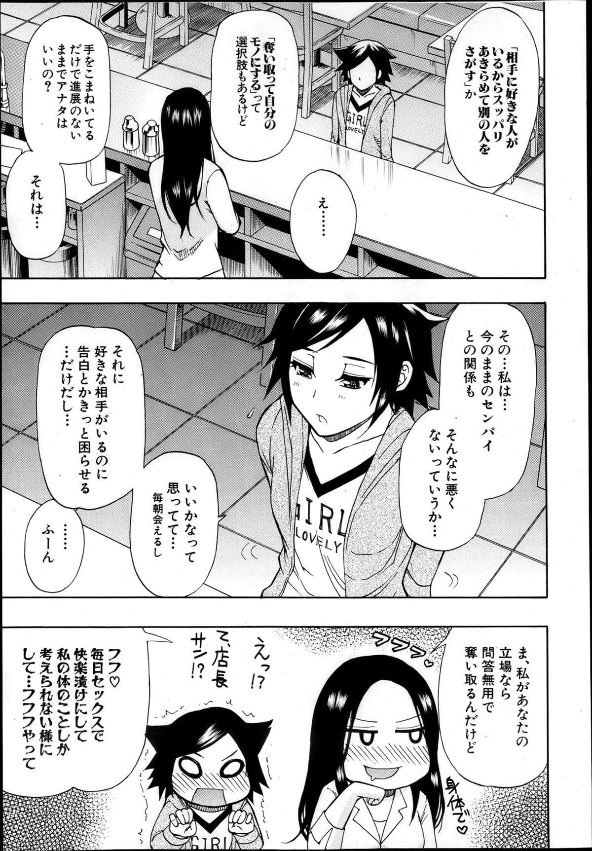 COMIC MUJIN 2013年4月号