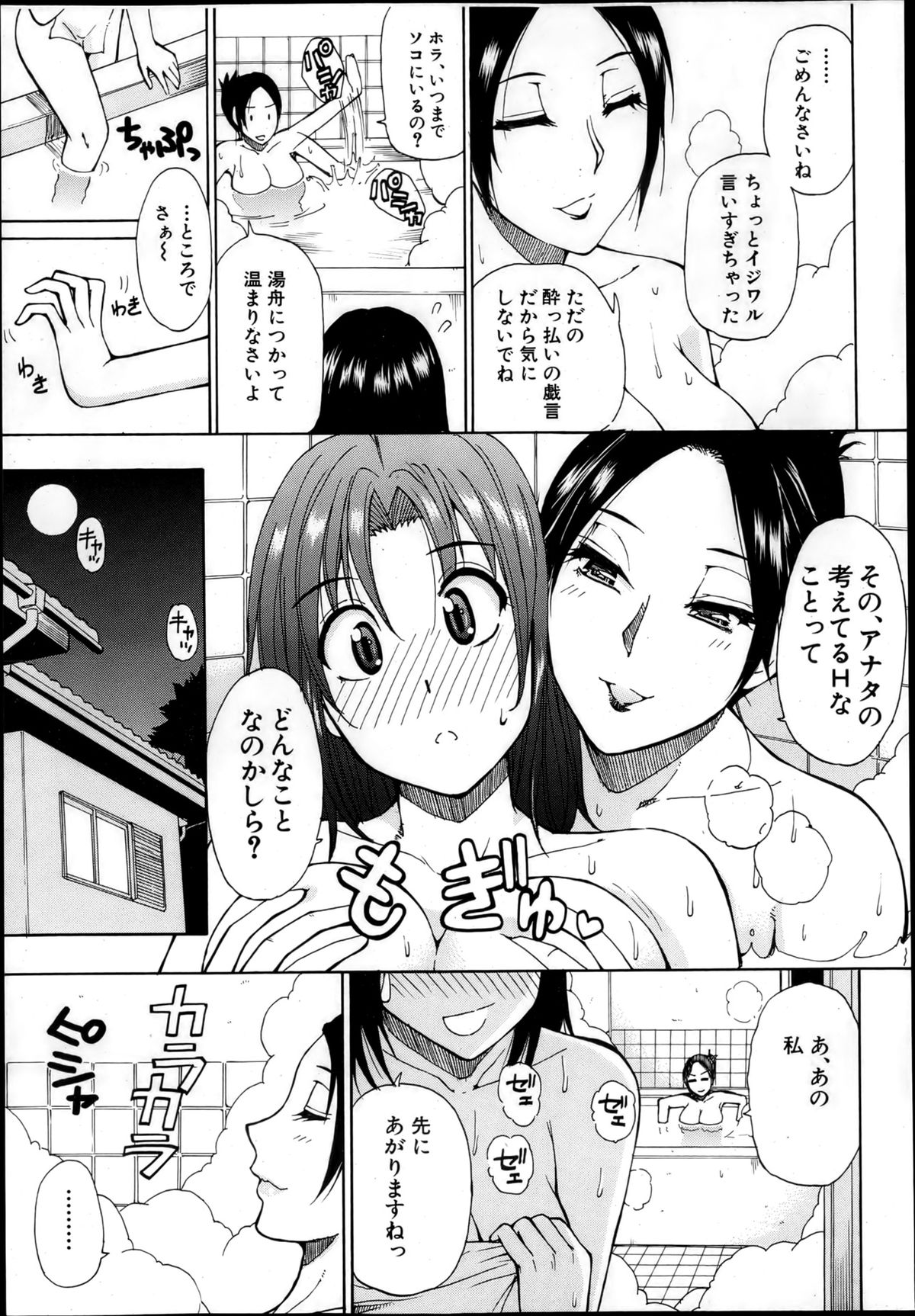 COMIC MUJIN 2013年4月号