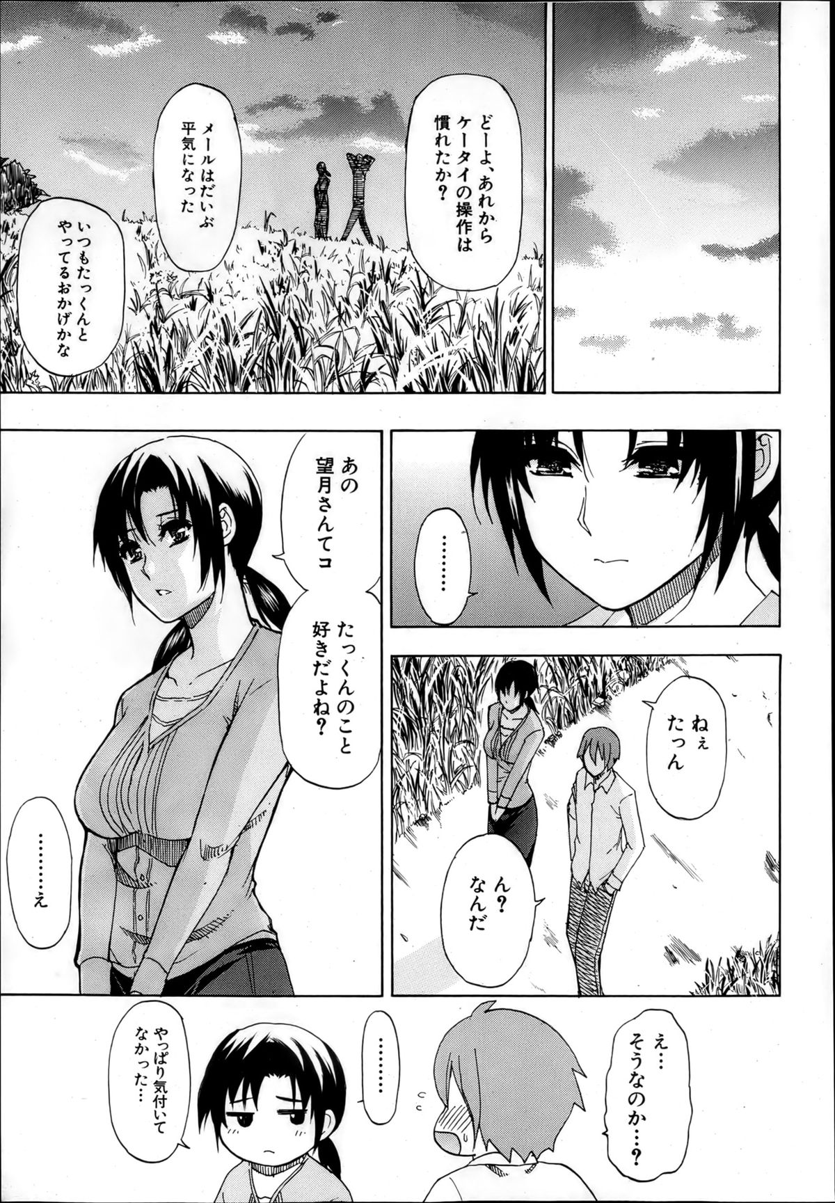 COMIC MUJIN 2013年4月号