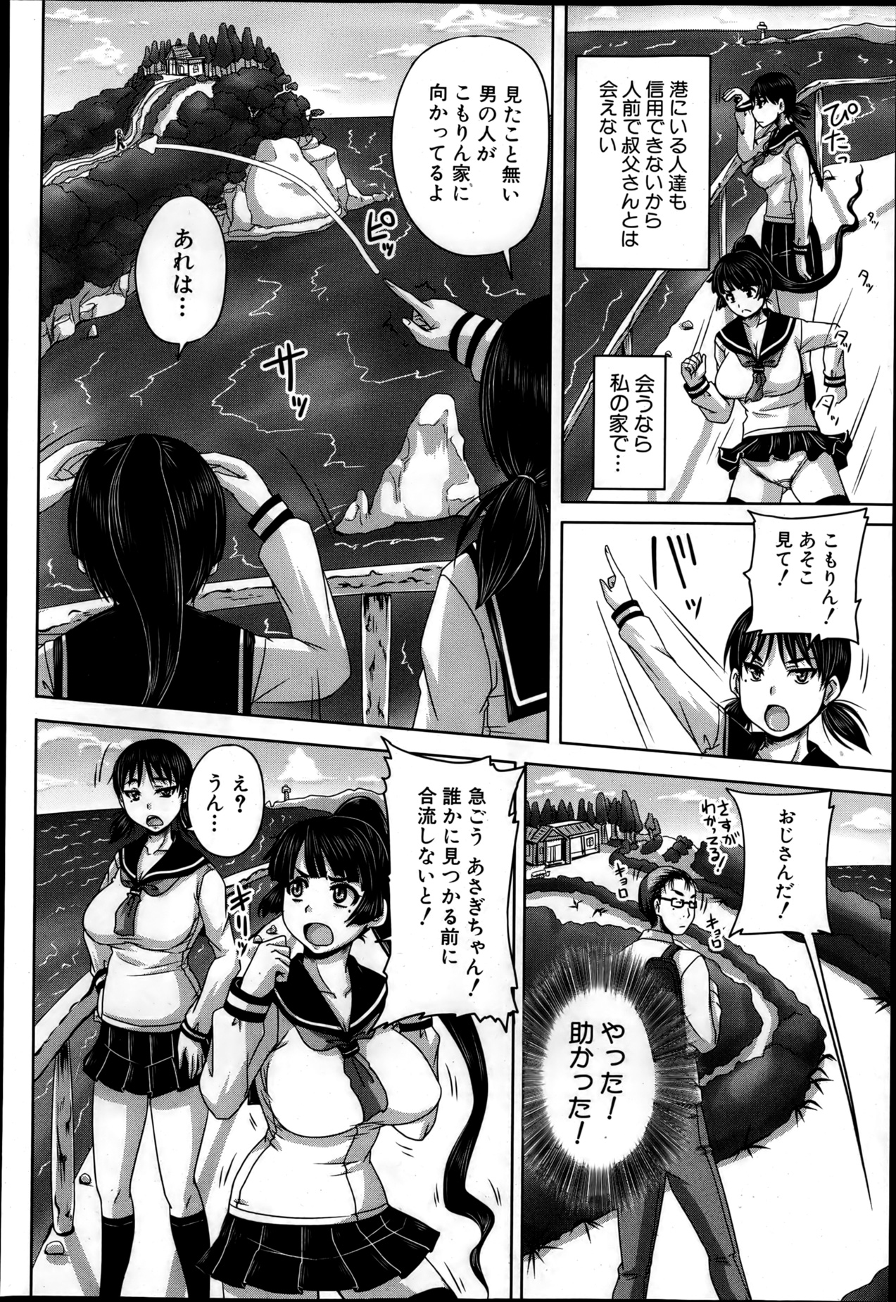 COMIC MUJIN 2013年4月号
