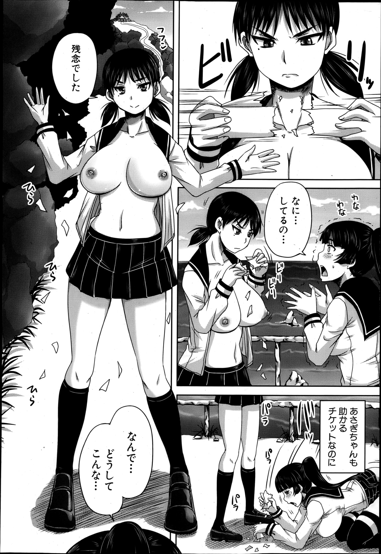 COMIC MUJIN 2013年4月号