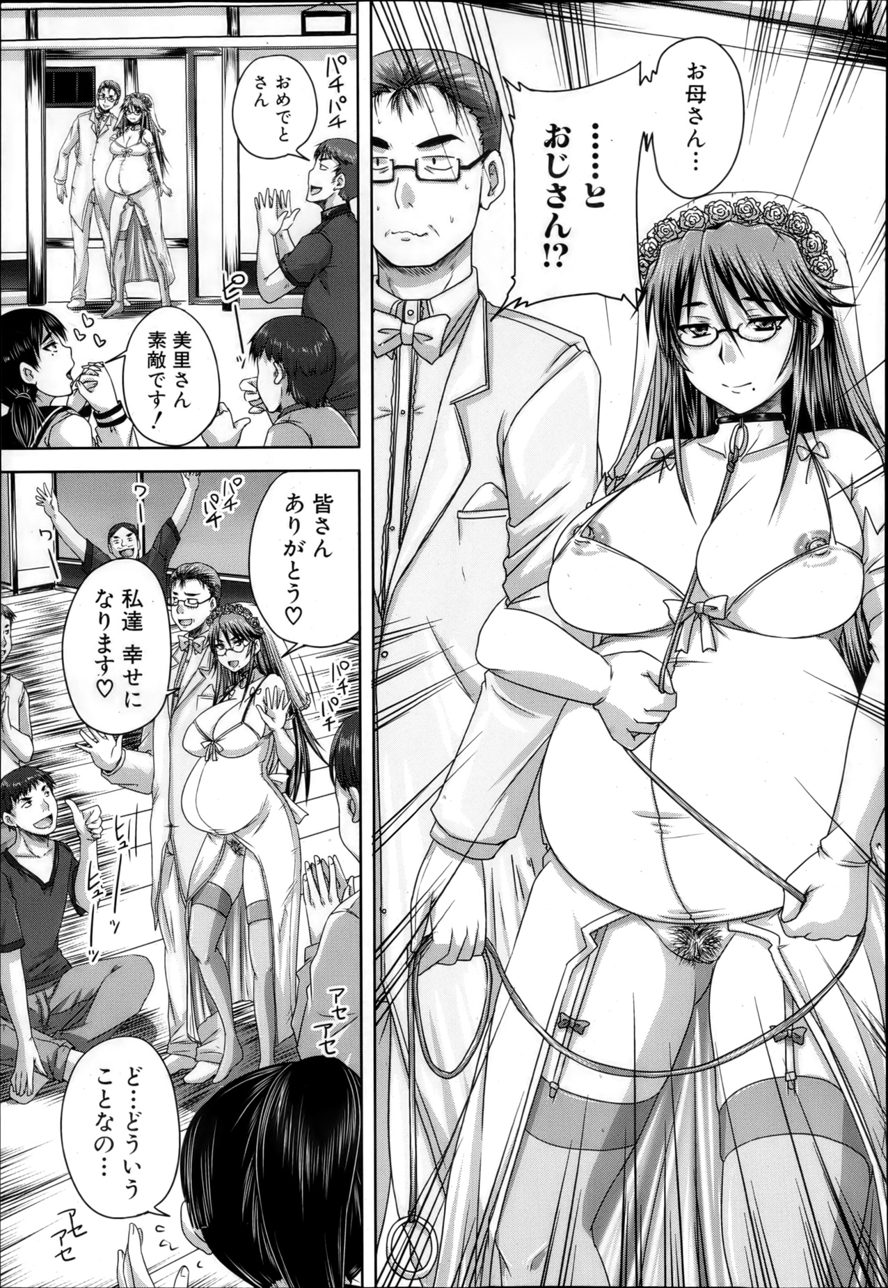 COMIC MUJIN 2013年4月号