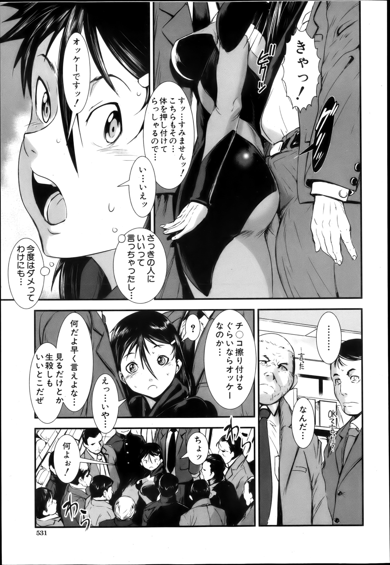 COMIC MUJIN 2013年4月号