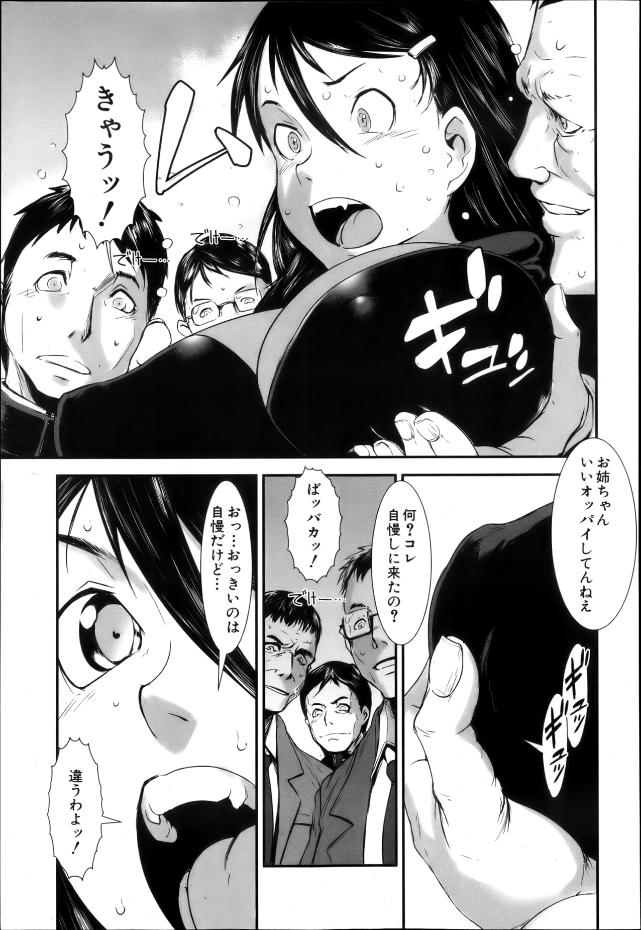 COMIC MUJIN 2013年4月号