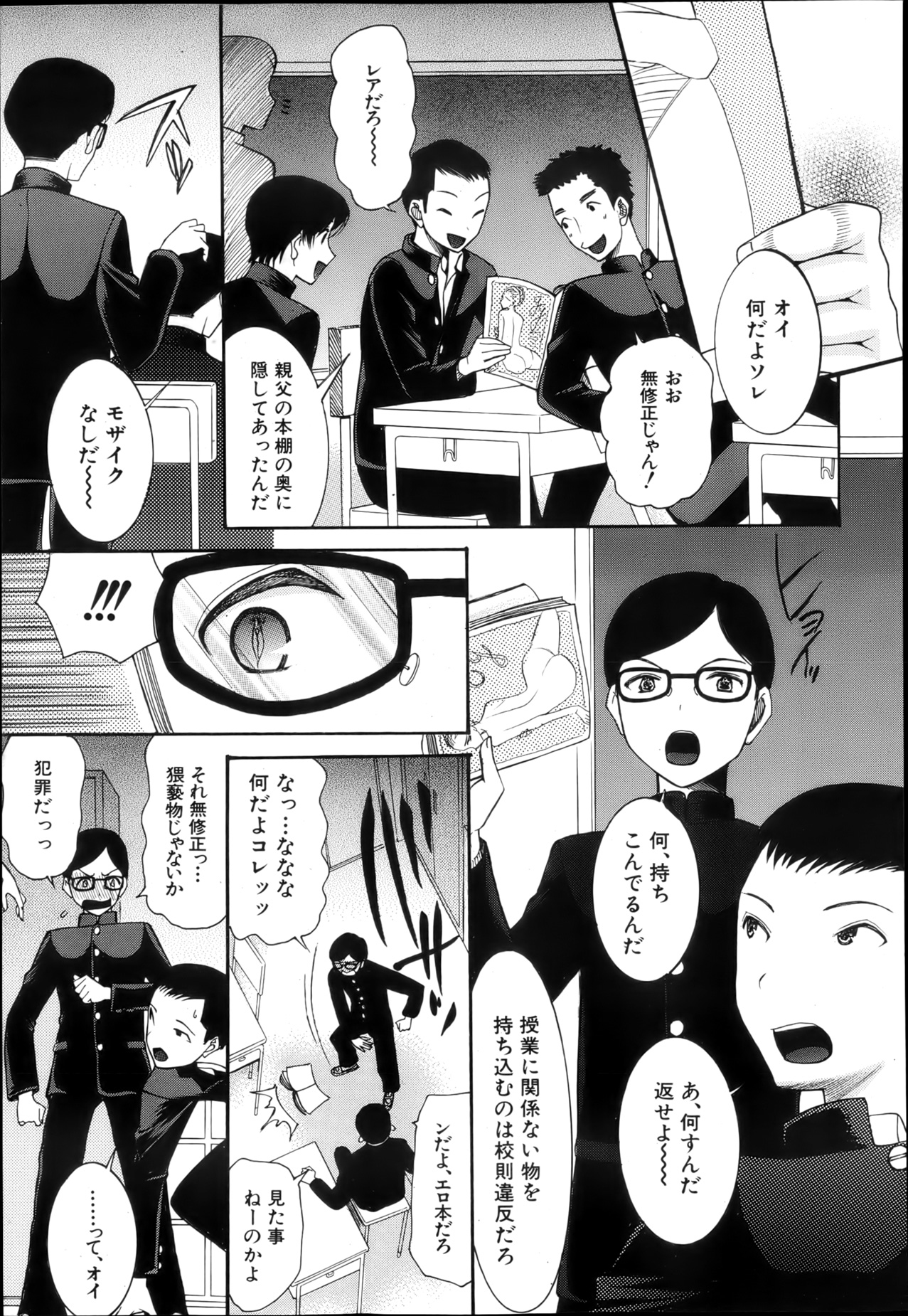 COMIC MUJIN 2013年4月号