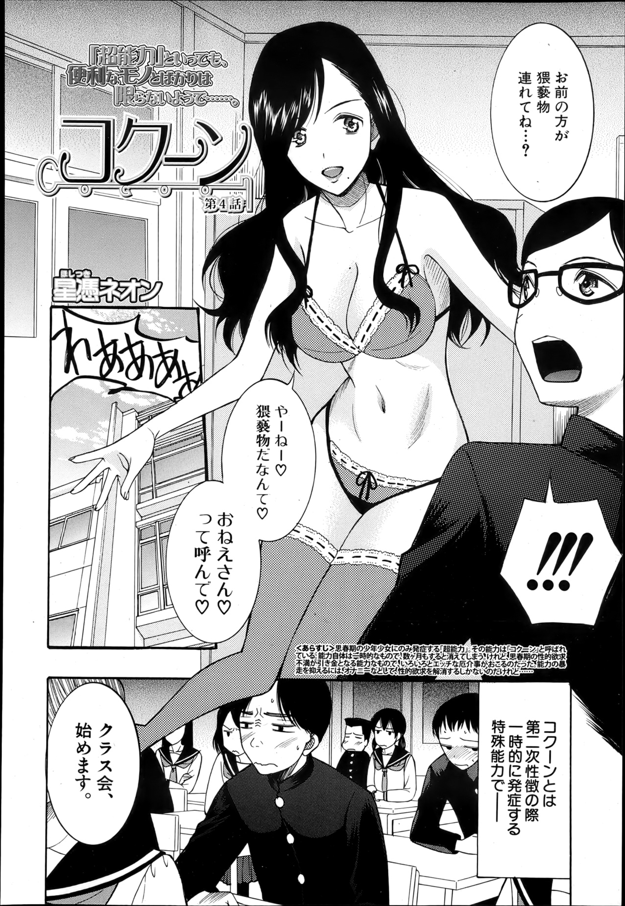 COMIC MUJIN 2013年4月号