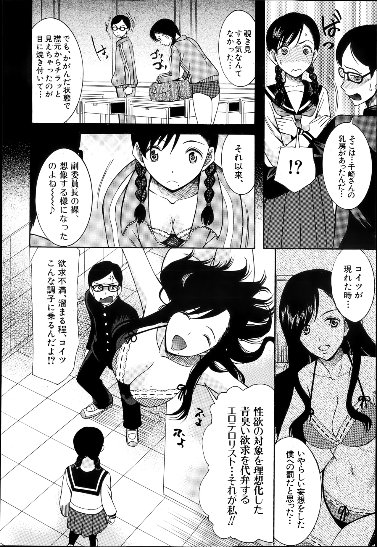 COMIC MUJIN 2013年4月号