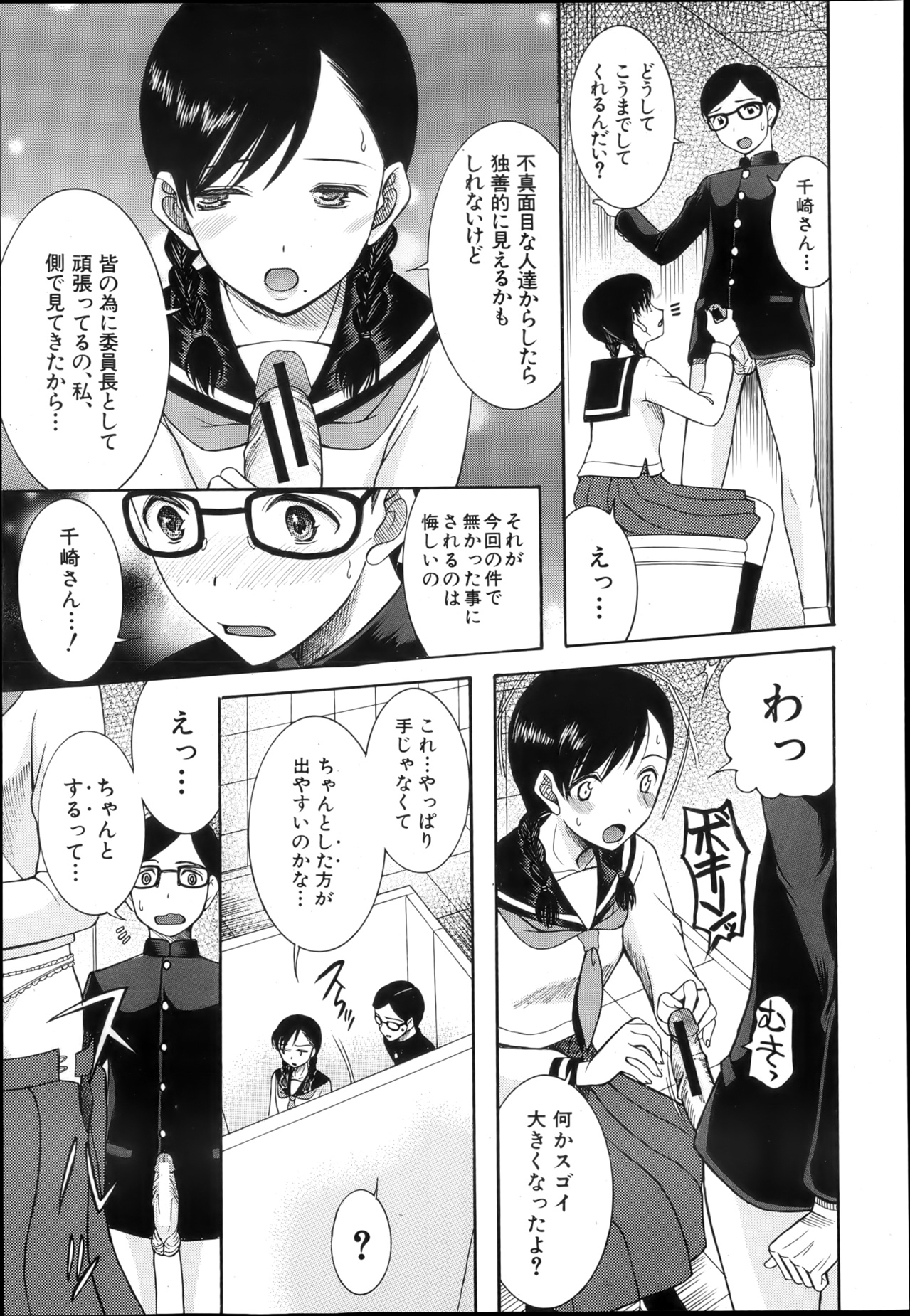 COMIC MUJIN 2013年4月号