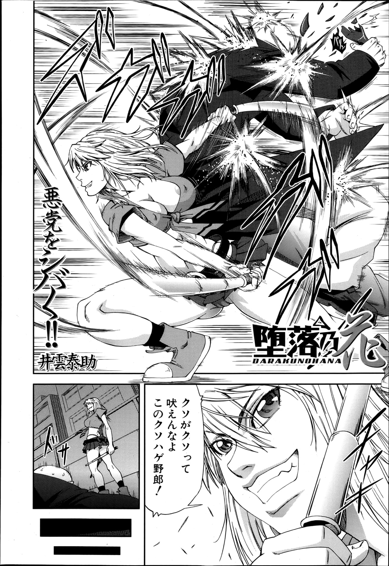COMIC MUJIN 2013年4月号
