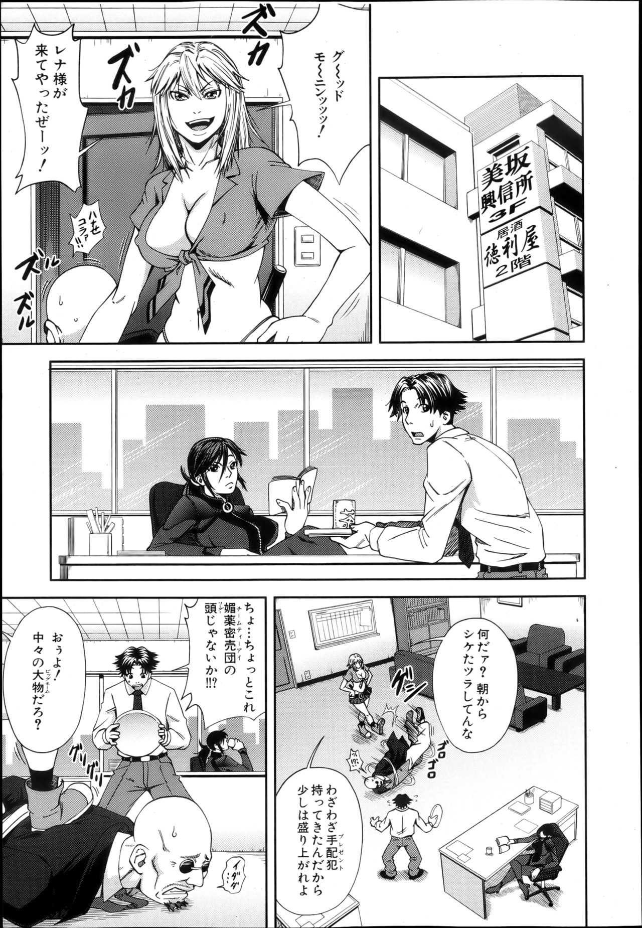 COMIC MUJIN 2013年4月号