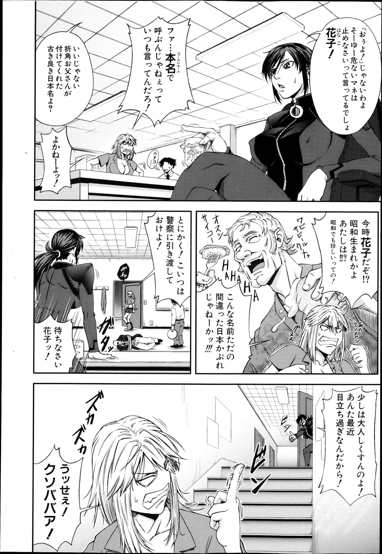 COMIC MUJIN 2013年4月号