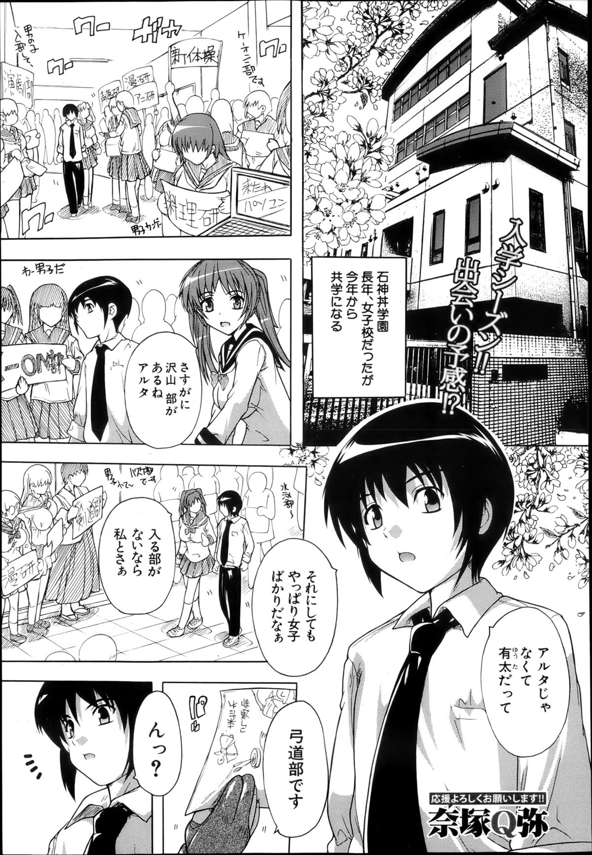 COMIC MUJIN 2013年4月号