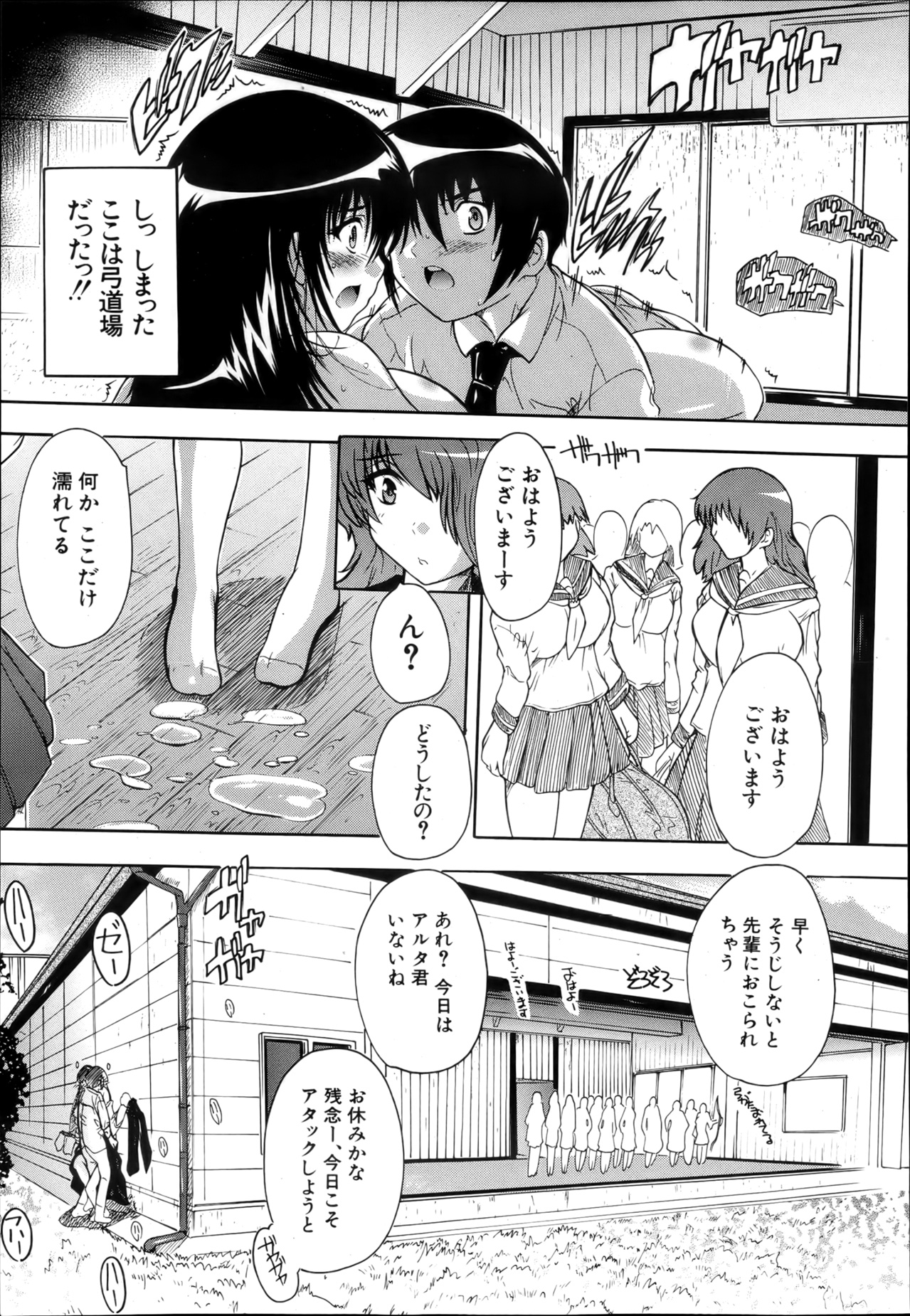 COMIC MUJIN 2013年4月号