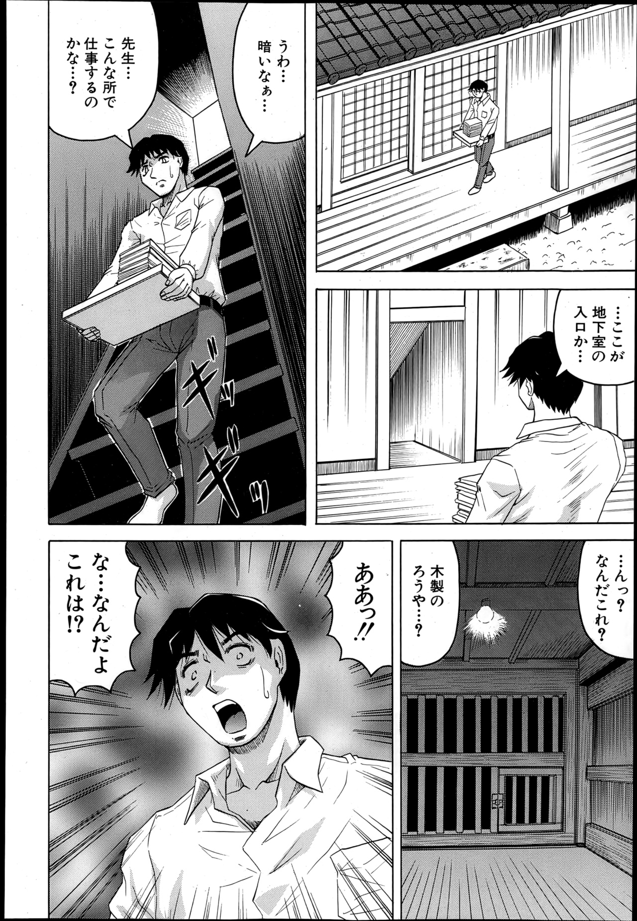 COMIC MUJIN 2013年4月号
