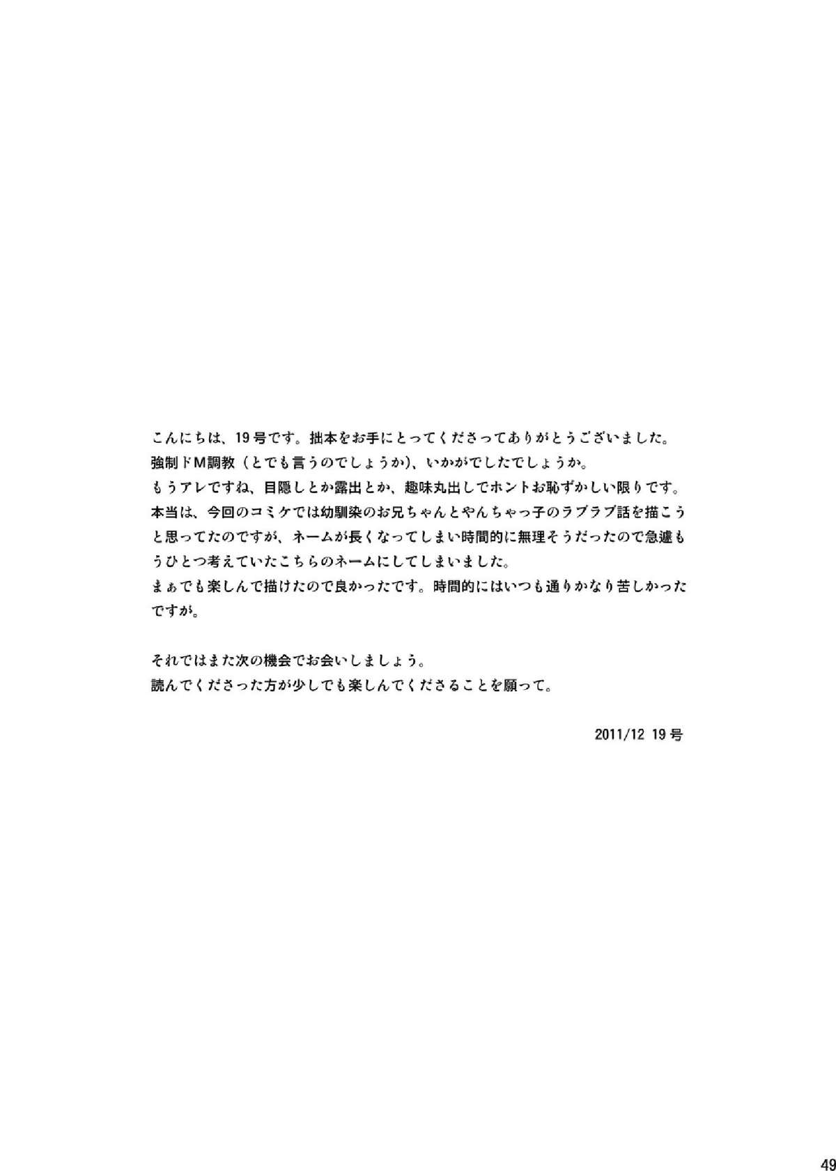 [■BOX■ (19号)] 落日 [英訳] [DL版]